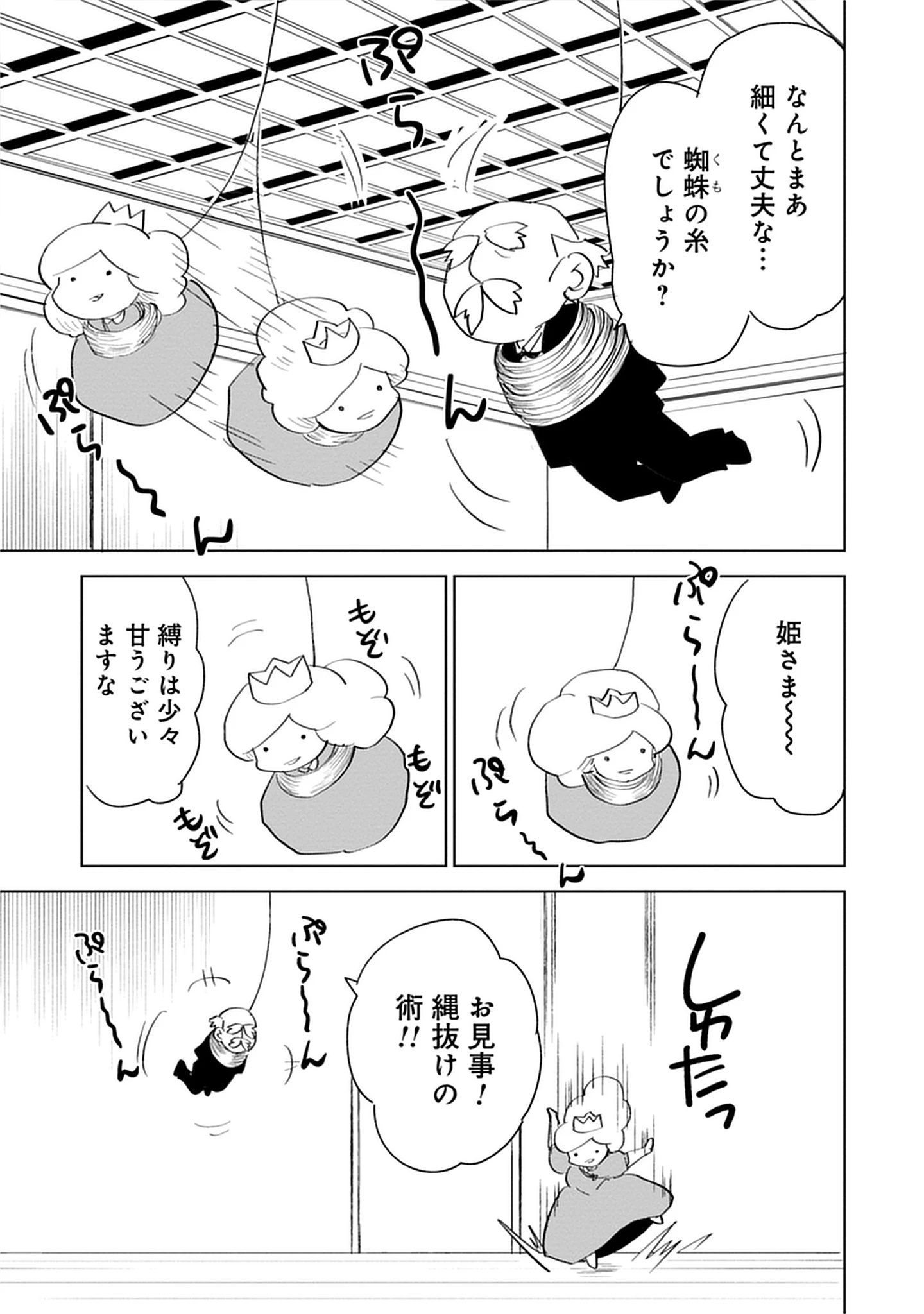 Read Oukoku No Kagi Chapter 1.2 [High Quality / Full] - Page 7 - nicomanga.com