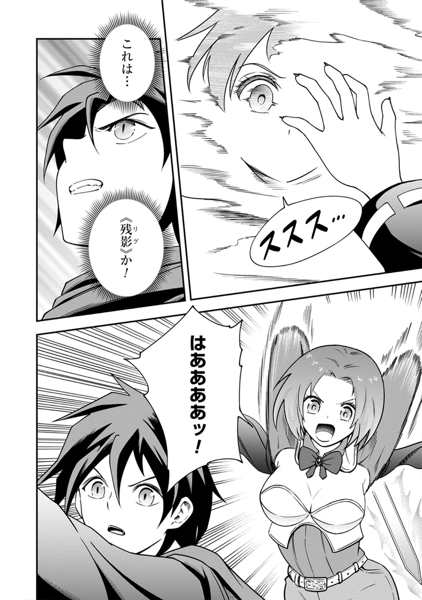 Read Majutsu no Hate wo Motomeru Dai Majutsushi: Madou wo Kiwameta Ore ga Sanhyakunengo no Gijutsu Kakushin wo Kitai Shite Tensei Shitara, Kanashiku Naruhodo Taika Shiteita...... Chapter 5.1 [High Quality / Full] - Page 10 - nicomanga.net