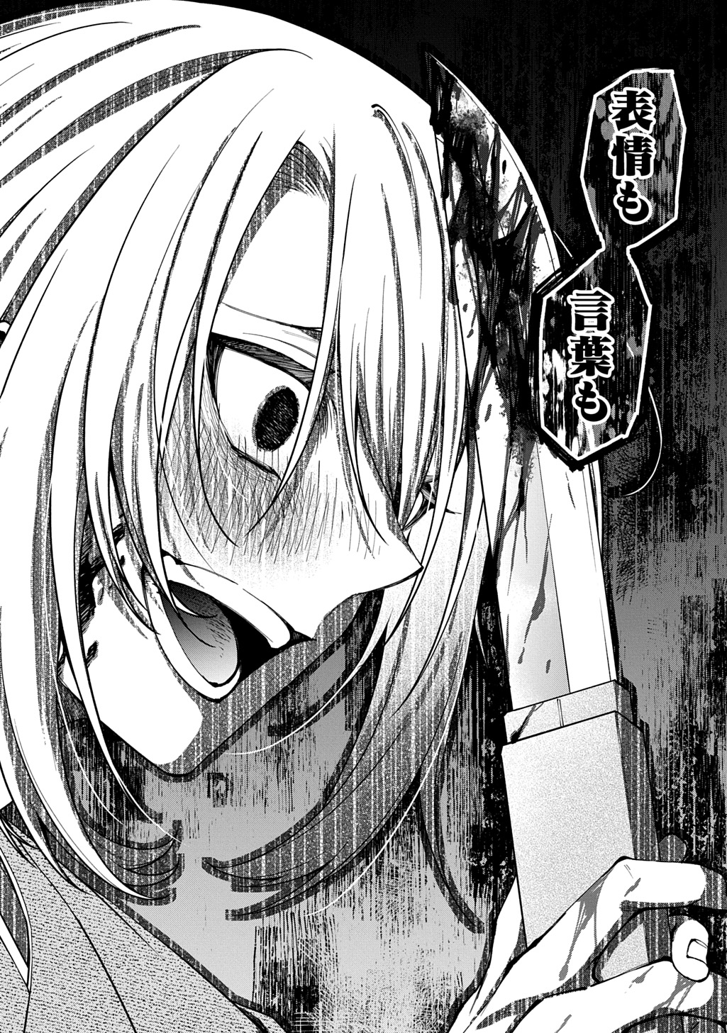 ANATA TO WATASHI NO SHINIMODORI Chap 1.2 - Pic 24