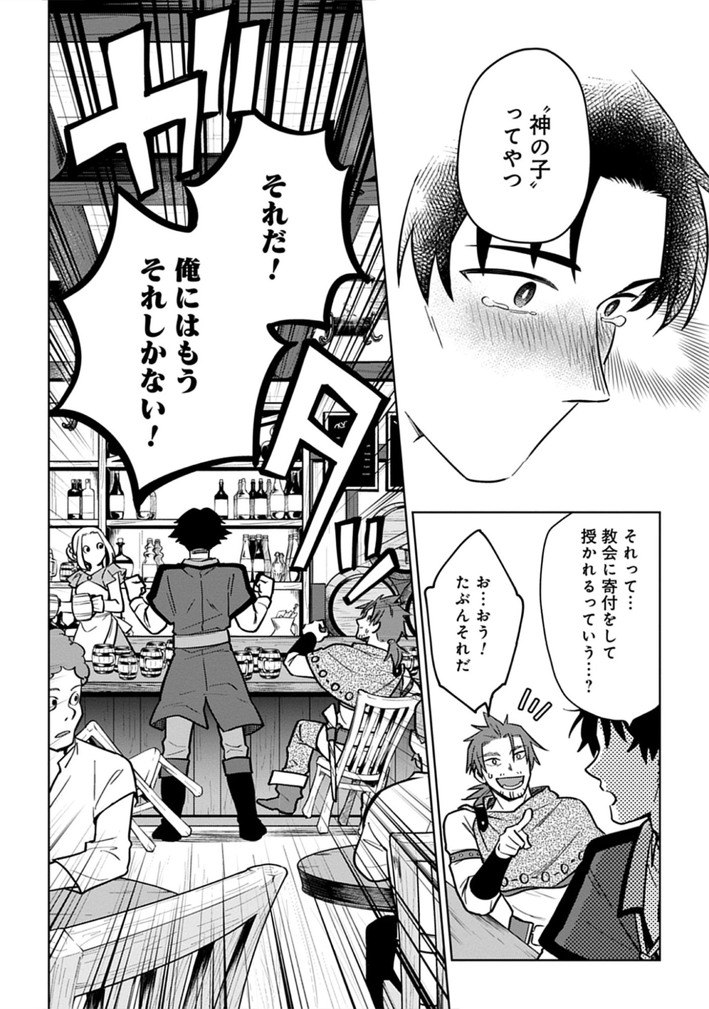 Read Kekkon Wo Akirameta Cheat Majutsushi, Dekiai Suru Manamusume Ga Dekita Node Issho Ni Shiawase Ni Narimasu Chapter 0 [High Quality / Full] - Page 22 - nicomanga.net