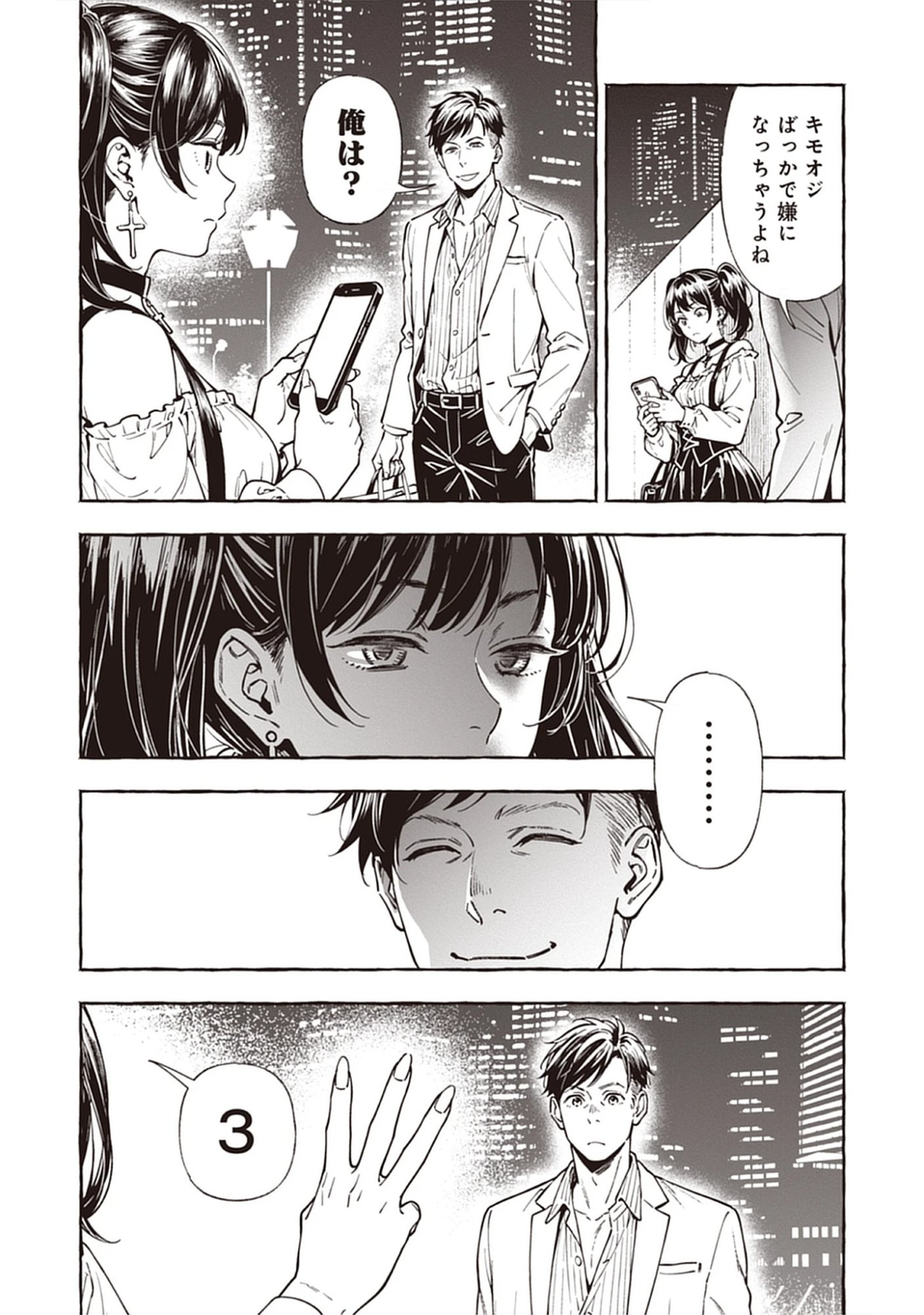 Read Sayonara Heisei Ojisan Chapter 3.1 [High Quality / Full] - Page 9 - nicomanga.com