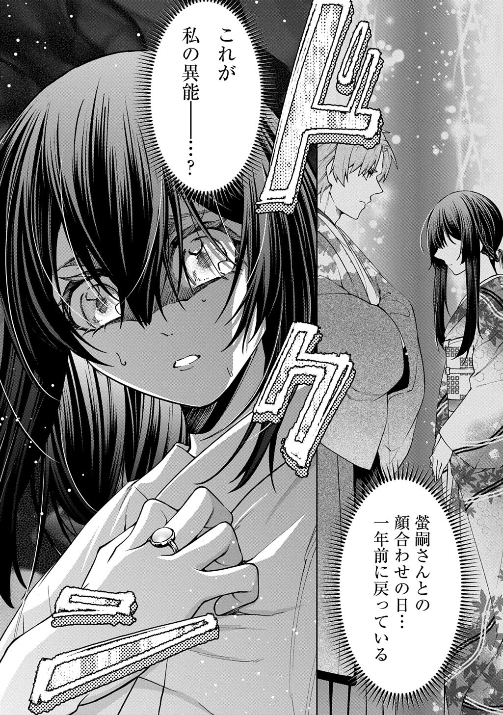 ANATA TO WATASHI NO SHINIMODORI Chapter 1.1 page 24 - nihonkuni.com