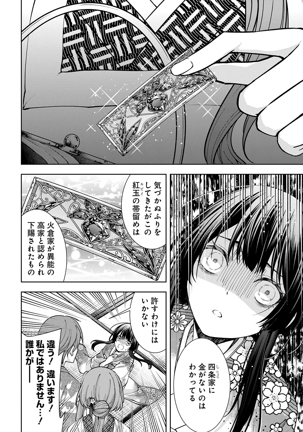 ANATA TO WATASHI NO SHINIMODORI Chapter 1.1 page 8 - nihonkuni.com