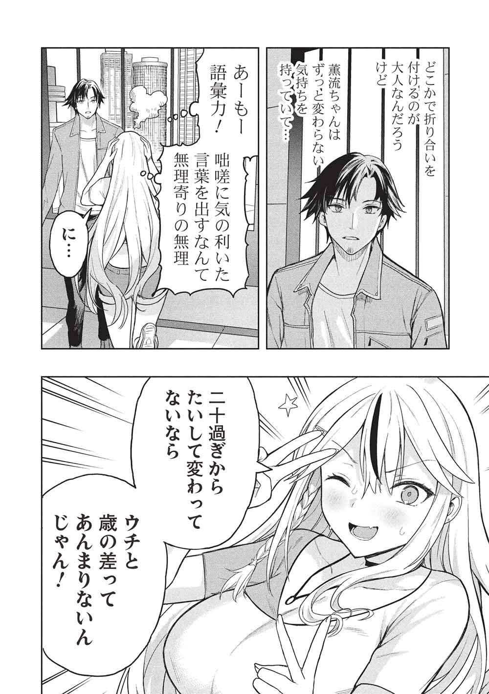 GAL TO DUNGEON TO SHUUKAI OKURE NO TANSAKU EIYUUTAN - RAW Chap 9 - Pic 20