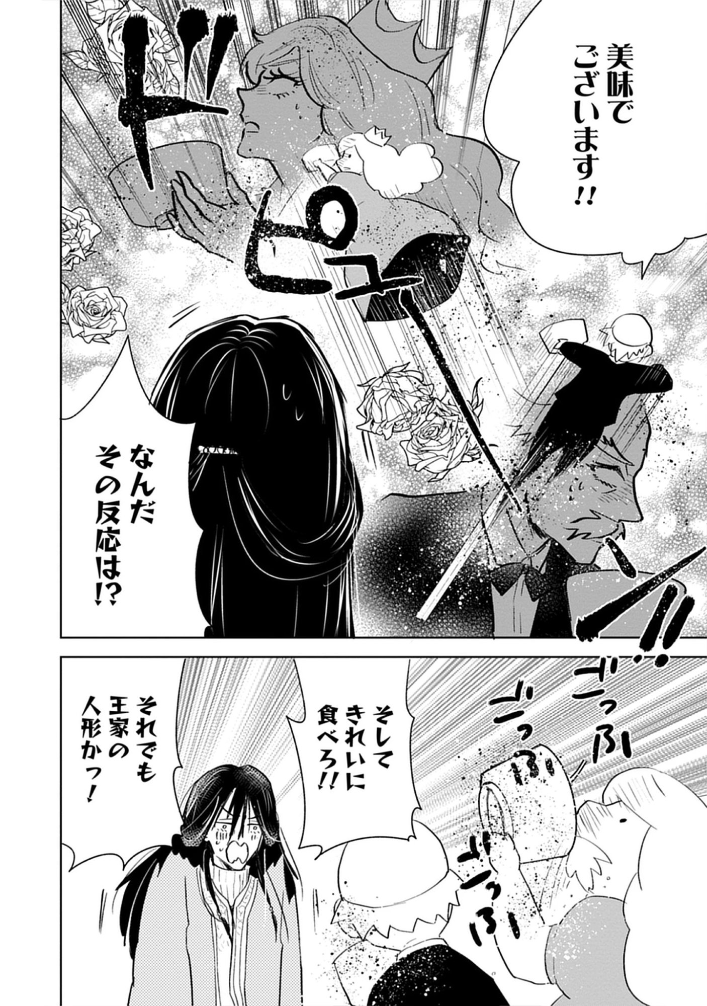 Read Oukoku No Kagi Chapter 1.1 [High Quality / Full] - Page 26 - nicomanga.com