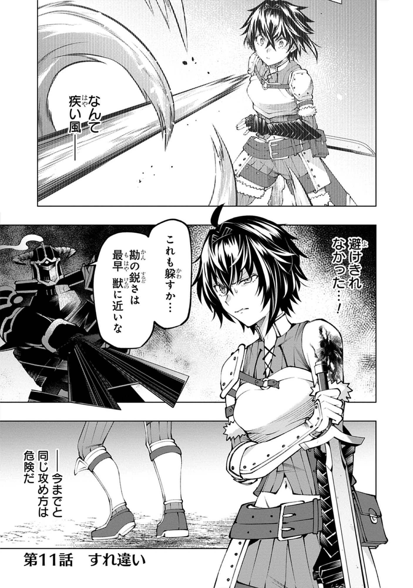 Read Yuusha no Tabi no Uragawa De - Raw Chapter 11.1 [High Quality / Full] - Page 1 - nicomanga.net