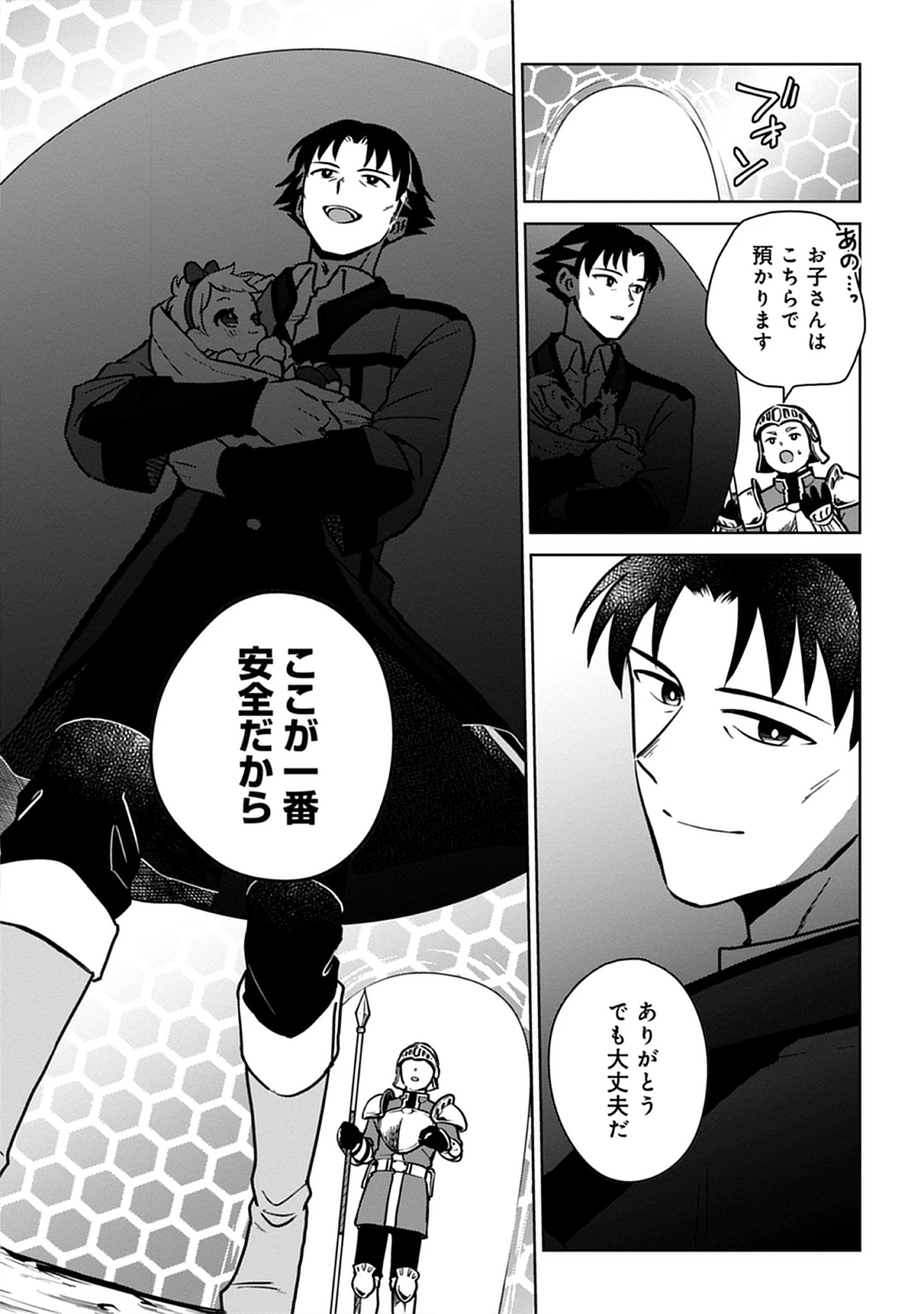 Read Kekkon Wo Akirameta Cheat Majutsushi, Dekiai Suru Manamusume Ga Dekita Node Issho Ni Shiawase Ni Narimasu Chapter 3 [High Quality / Full] - Page 3 - nicomanga.net