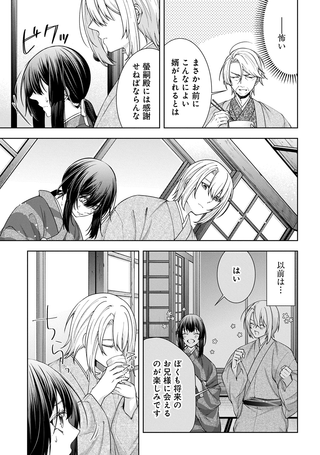 ANATA TO WATASHI NO SHINIMODORI Chapter 1.1 page 29 - nihonkuni.com