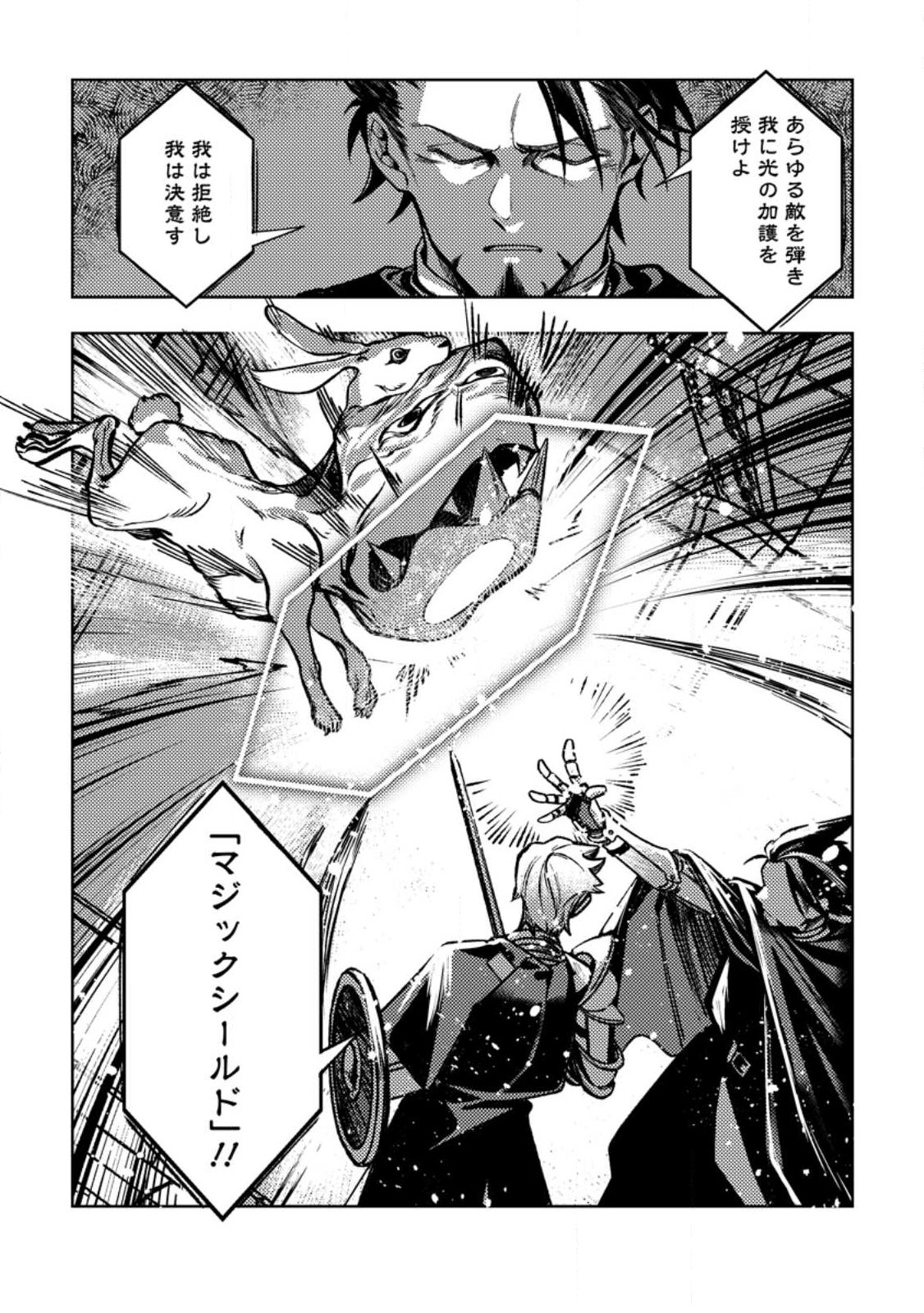 HIMOTE SALARYMAN 40 SAI NO TANJOUBI NI TOTSUZEN DAIMADOUSHI NI KAKUSEI SURU #HANAOKA SHUUTAROU 40 SAI DOKUSHIN KANOJO NASHI GA SEKAI TREND 1 I Chapter 3.1 page 10 - nihonkuni.com