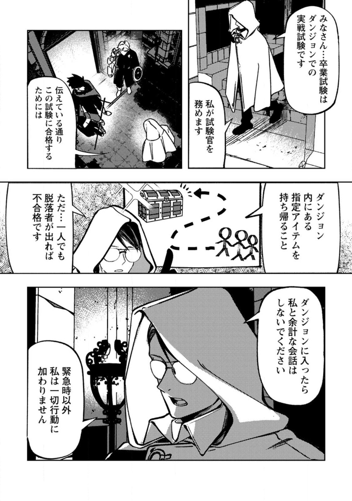 HIMOTE SALARYMAN 40 SAI NO TANJOUBI NI TOTSUZEN DAIMADOUSHI NI KAKUSEI SURU #HANAOKA SHUUTAROU 40 SAI DOKUSHIN KANOJO NASHI GA SEKAI TREND 1 I Chapter 3.1 page 2 - nihonkuni.com