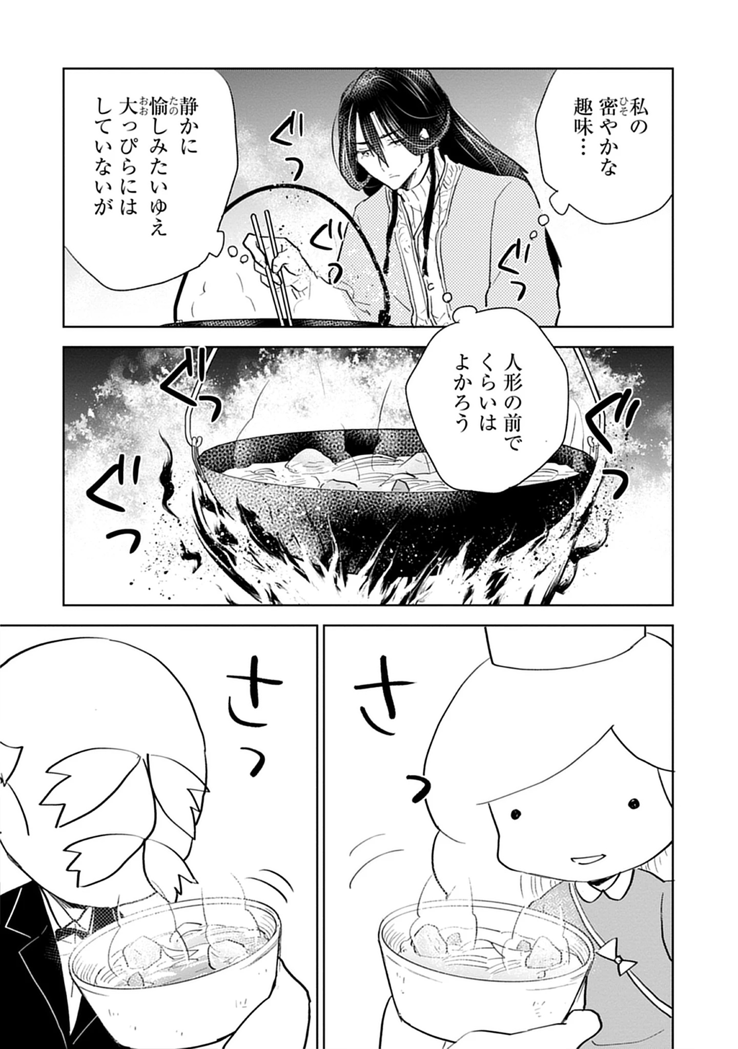 Read Oukoku No Kagi Chapter 1.1 [High Quality / Full] - Page 23 - nicomanga.com
