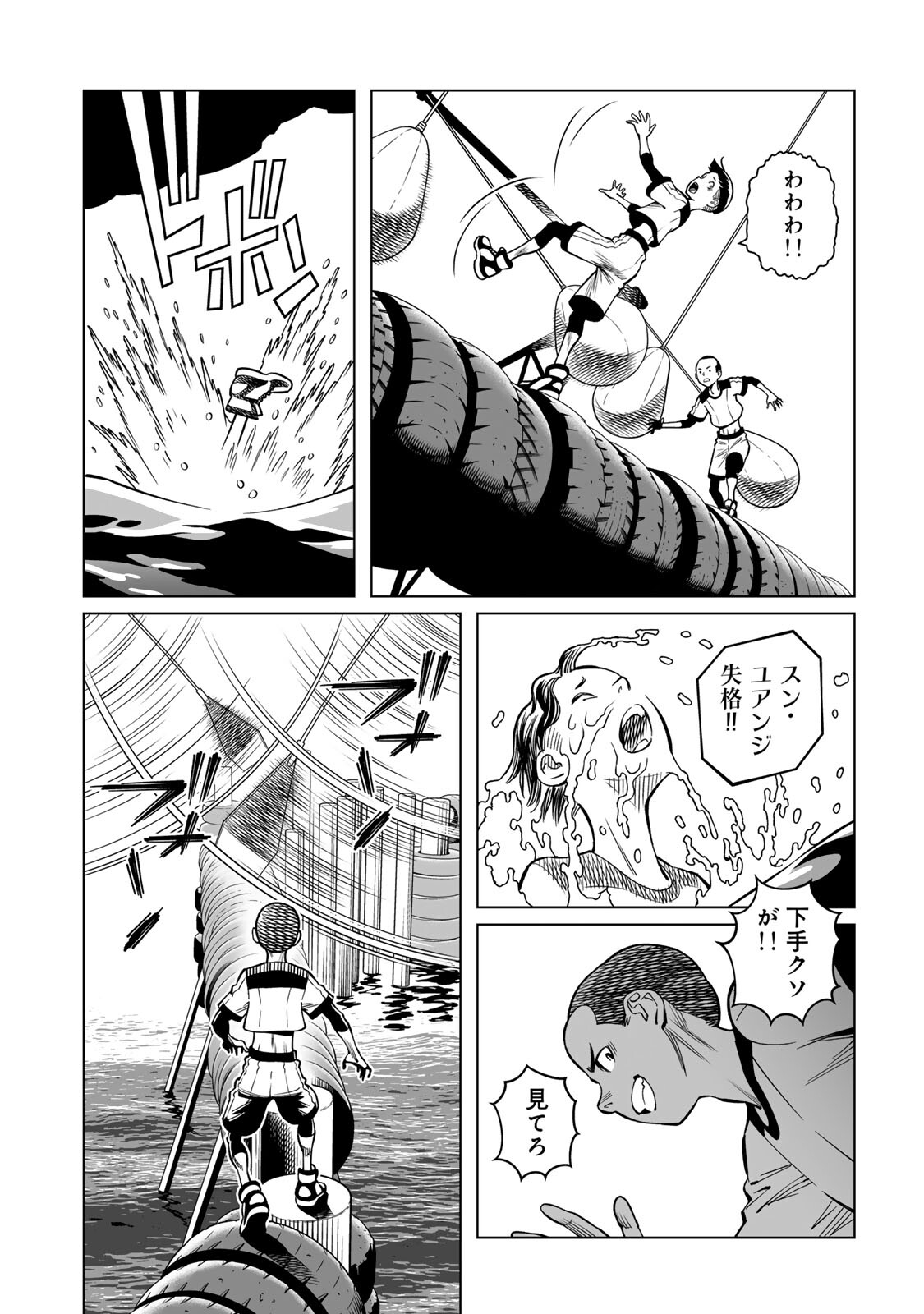 Read GUNNM: PANZER KUNST CHRONICLE Chapter 1.1 [High Quality / Full] - Page 14 - nicomanga.com