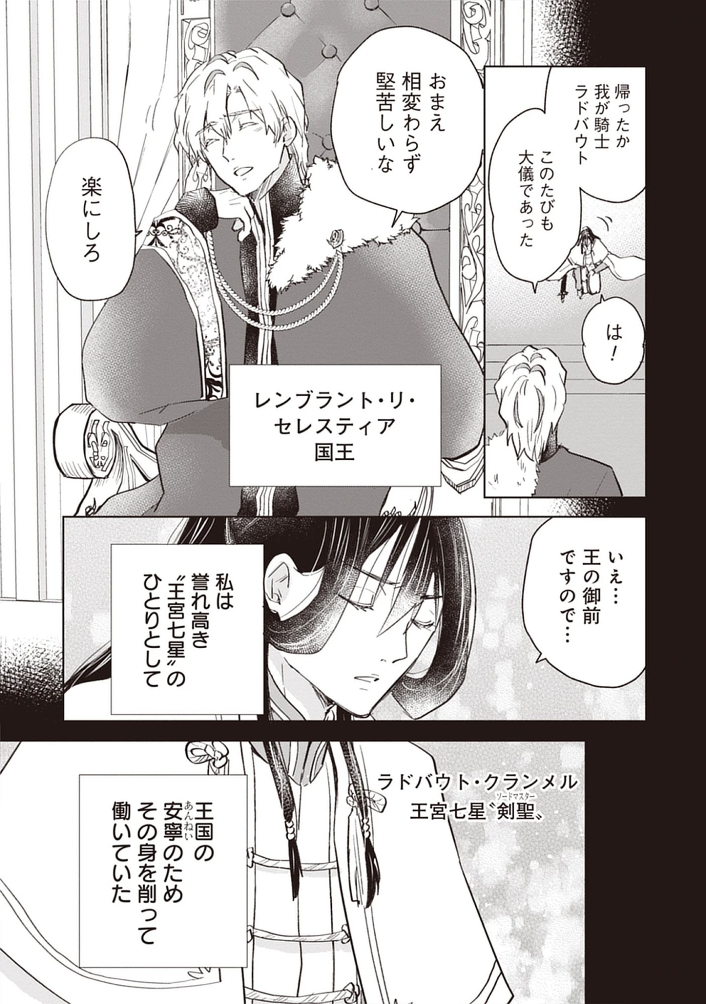 Read Oukoku No Kagi Chapter 3.1 [High Quality / Full] - Page 5 - nicomanga.com