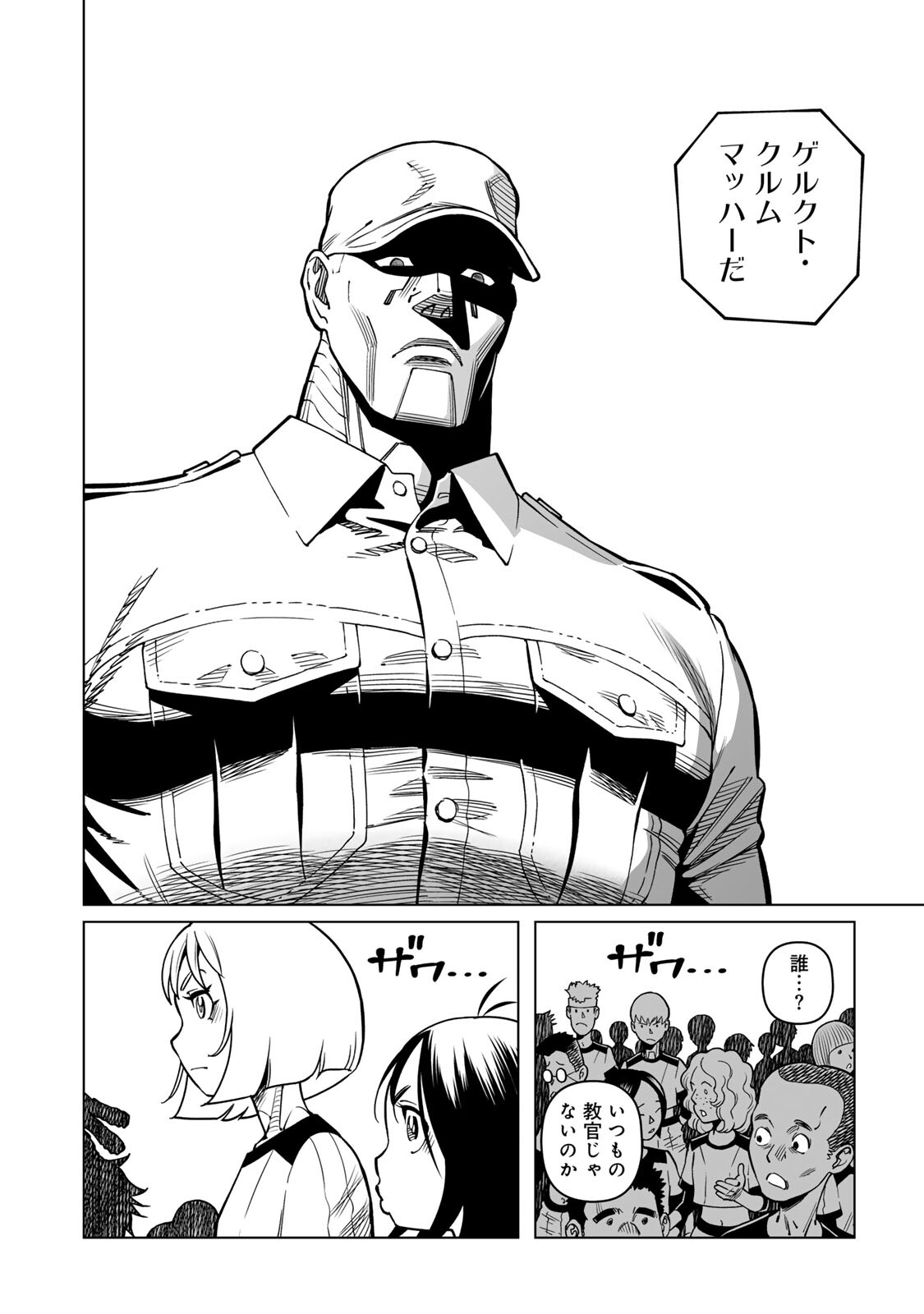 Read GUNNM: PANZER KUNST CHRONICLE Chapter 1.1 [High Quality / Full] - Page 10 - nicomanga.com