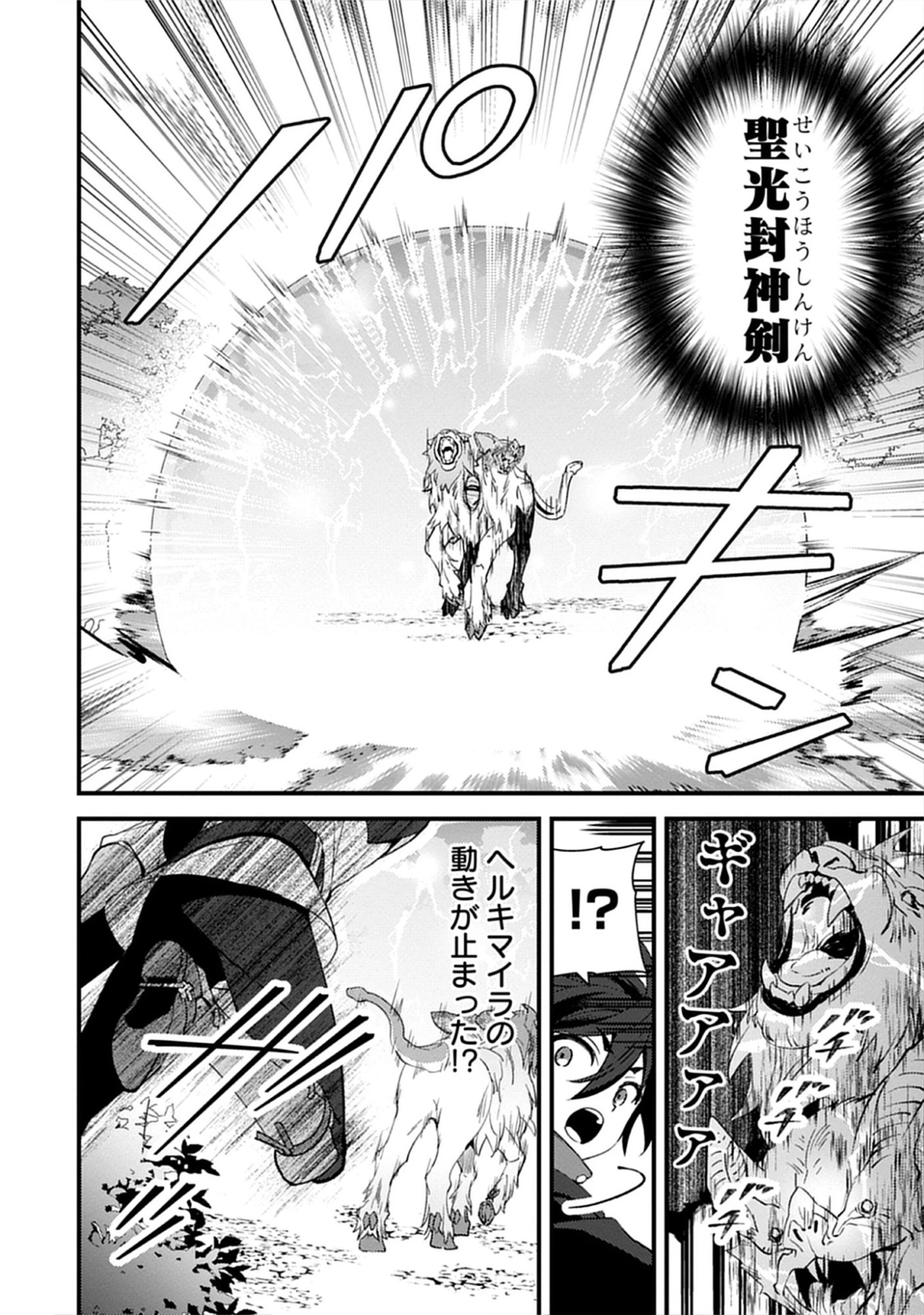 Read Noroware Ryourinin wa Meikyuu de Mofumimi Shoujo-tachi wo Sodateimasu Chapter 10.2 [High Quality / Full] - Page 10 - nicomanga.net