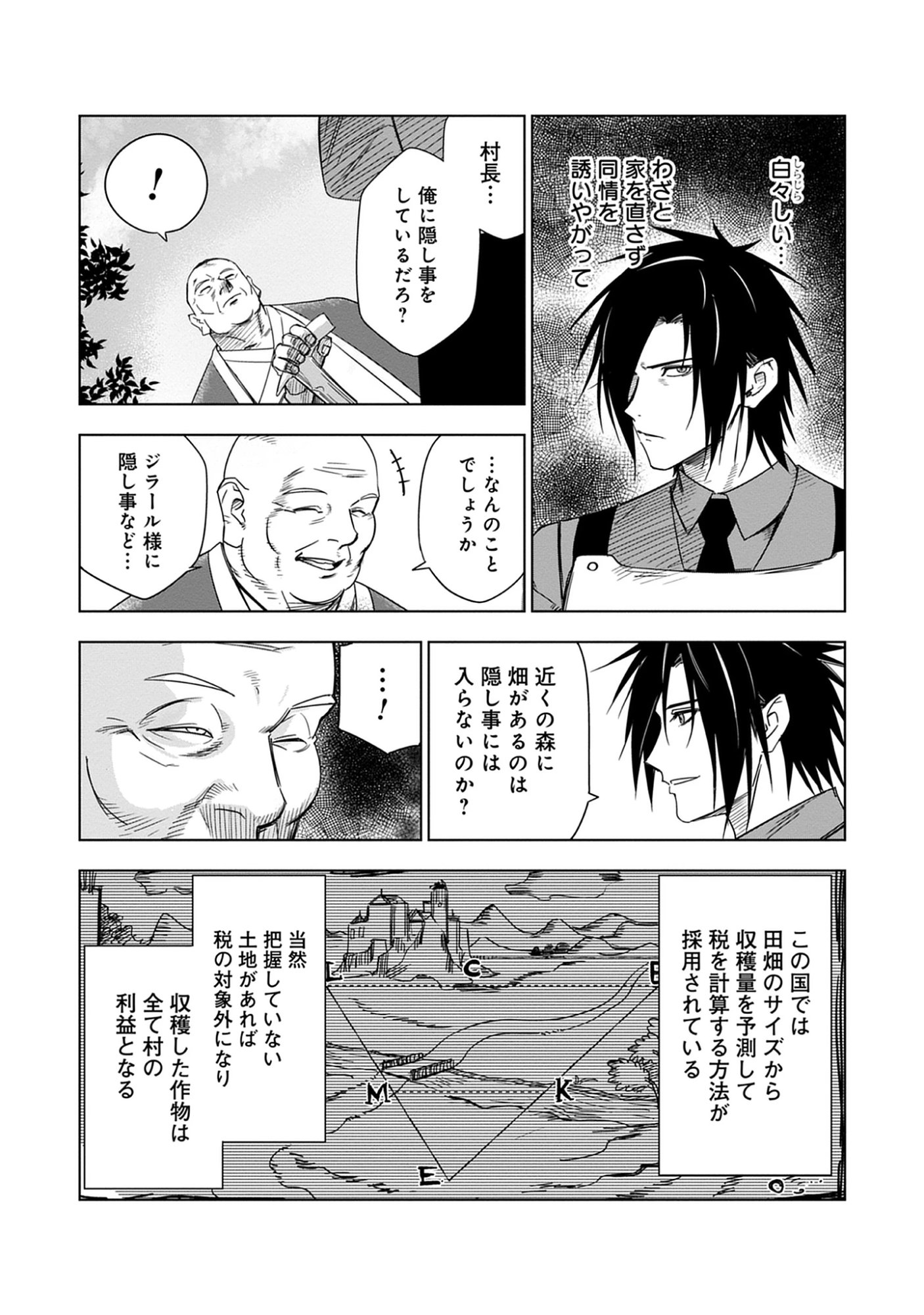 Read Akutoku Kizoku no Seizon Senryaku Chapter 6.1 [High Quality / Full] - Page 5 - nicomanga.net