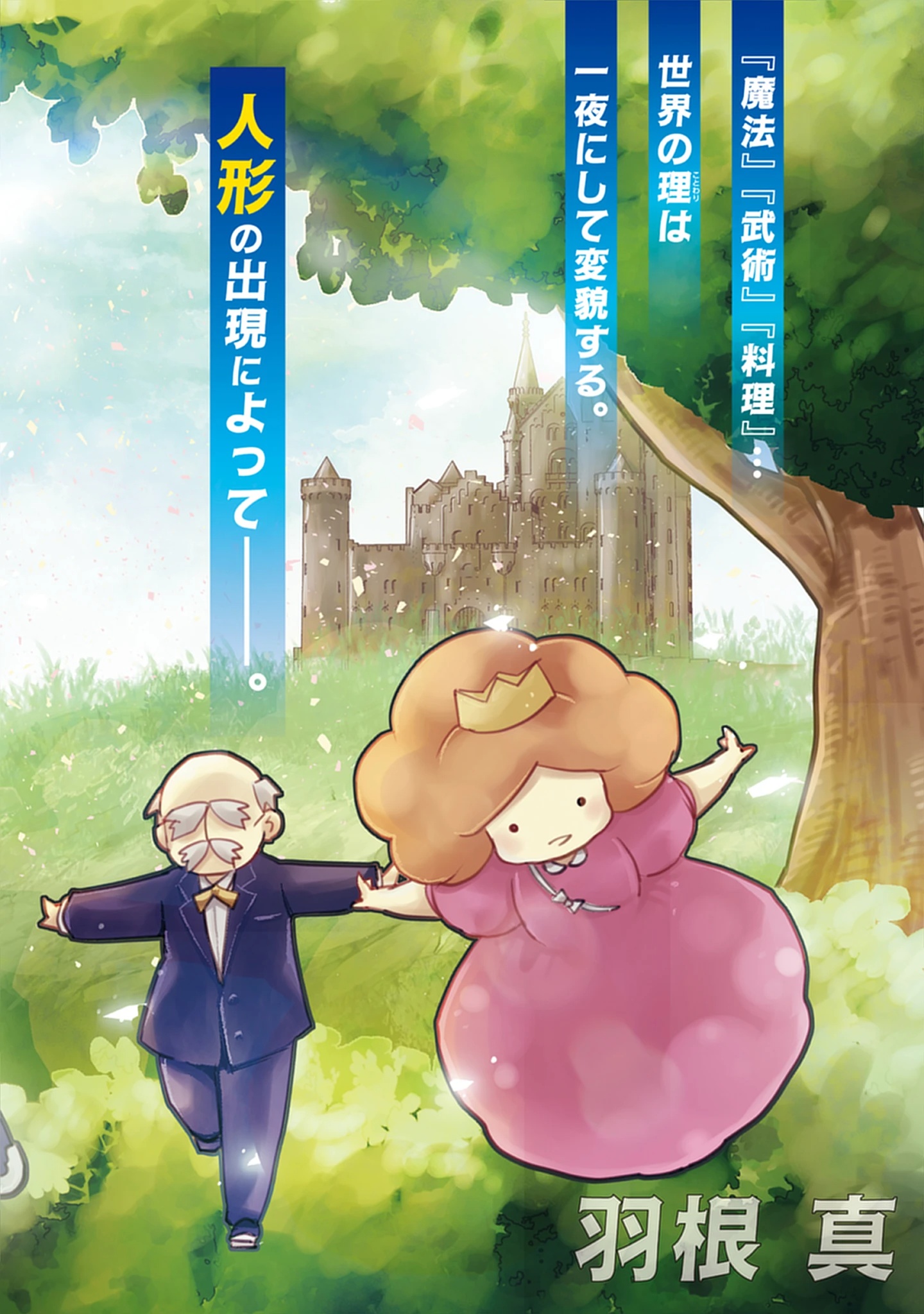 Read Oukoku No Kagi Chapter 1.1 [High Quality / Full] - Page 2 - nicomanga.com