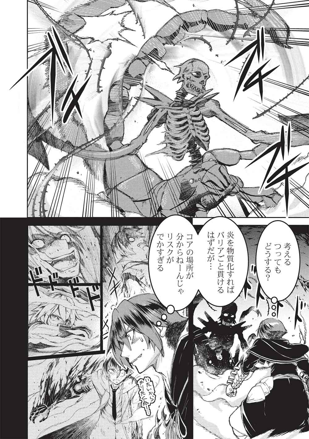 AROUND 40 OSSAN WA SLOW LIFE NO YUME WO MIRU KA? Chapter 33 page 10 - nihonkuni.com