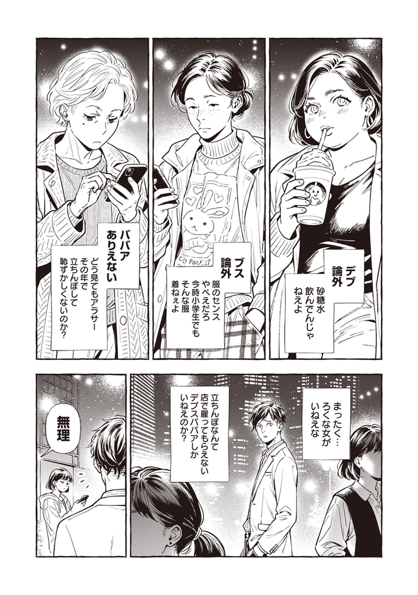 Read Sayonara Heisei Ojisan Chapter 3.1 [High Quality / Full] - Page 7 - nicomanga.com