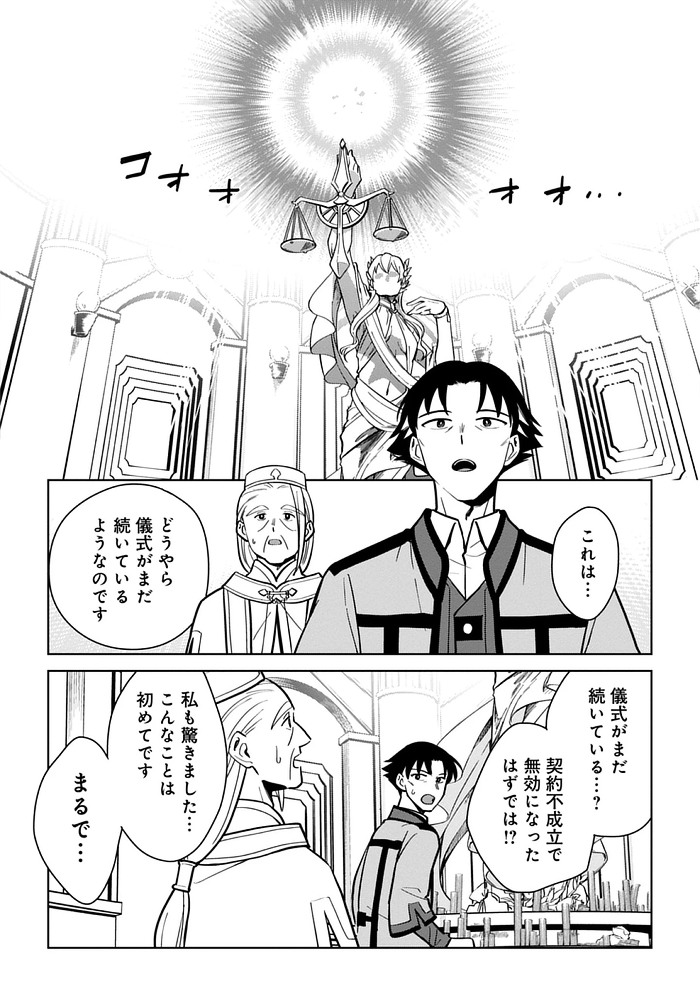 Read Kekkon Wo Akirameta Cheat Majutsushi, Dekiai Suru Manamusume Ga Dekita Node Issho Ni Shiawase Ni Narimasu Chapter 1.2 [High Quality / Full] - Page 10 - nicomanga.net
