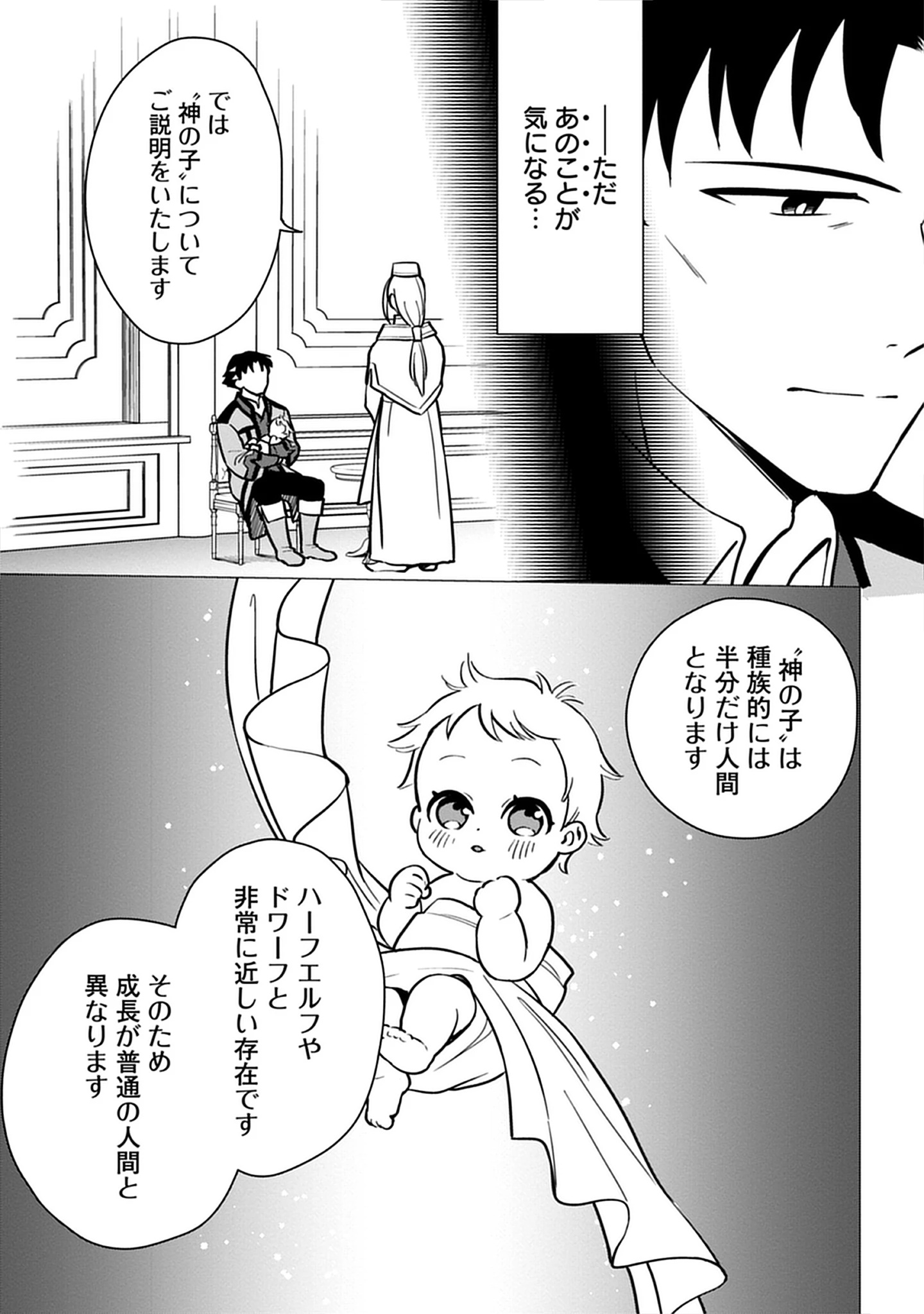 Read Kekkon Wo Akirameta Cheat Majutsushi, Dekiai Suru Manamusume Ga Dekita Node Issho Ni Shiawase Ni Narimasu Chapter 2 [High Quality / Full] - Page 7 - nicomanga.net