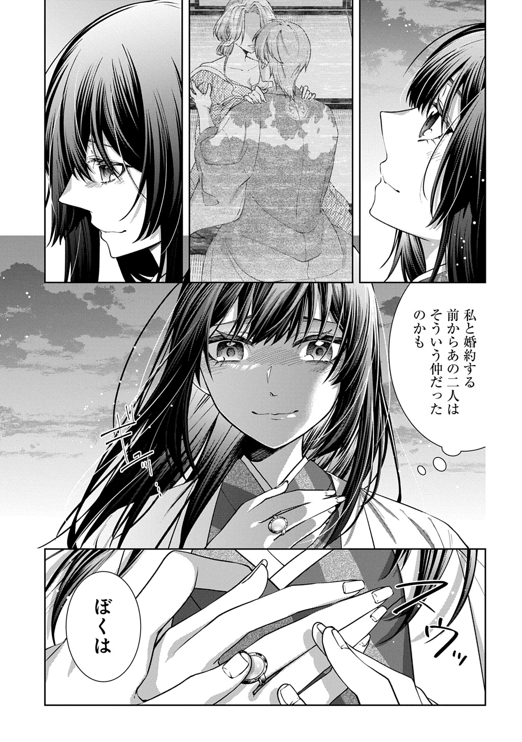ANATA TO WATASHI NO SHINIMODORI Chapter 1.1 page 37 - nihonkuni.com