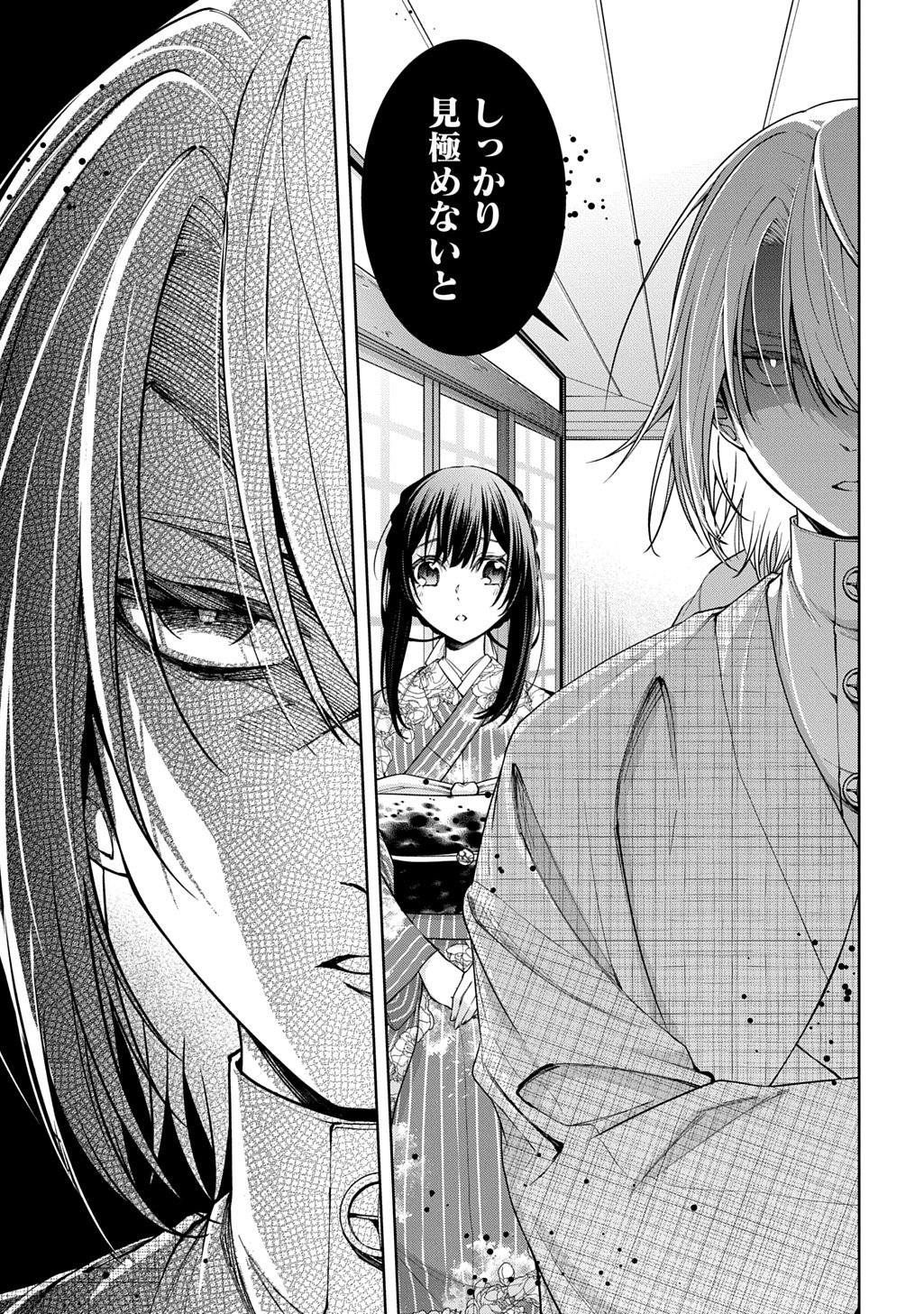 ANATA TO WATASHI NO SHINIMODORI Chap 1.2 - Pic 5