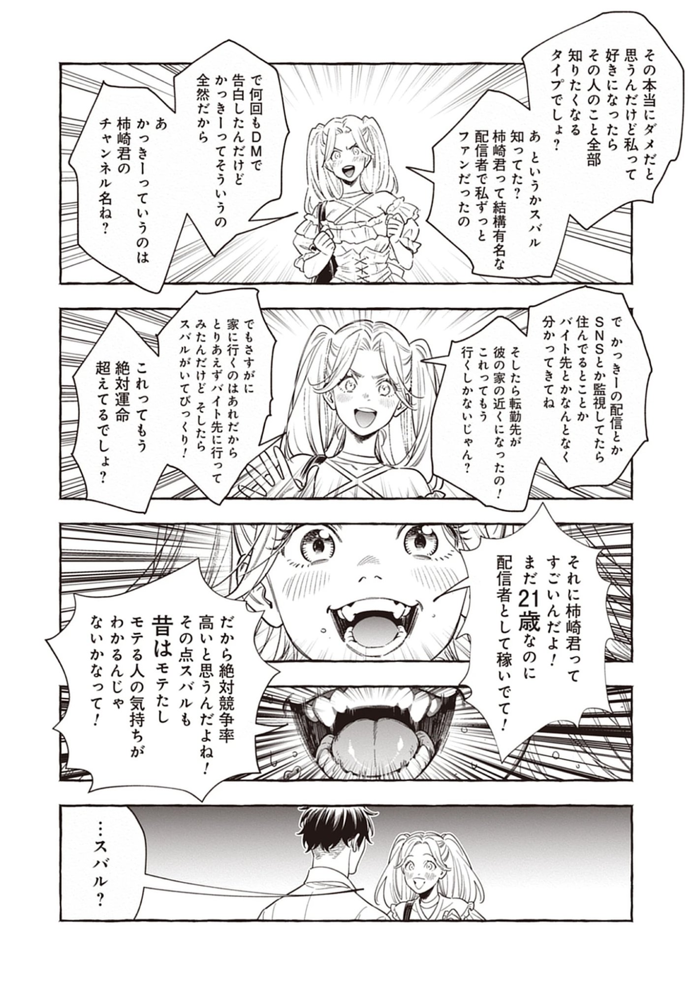 Read Sayonara Heisei Ojisan Chapter 1.2 [High Quality / Full] - Page 8 - nicomanga.com