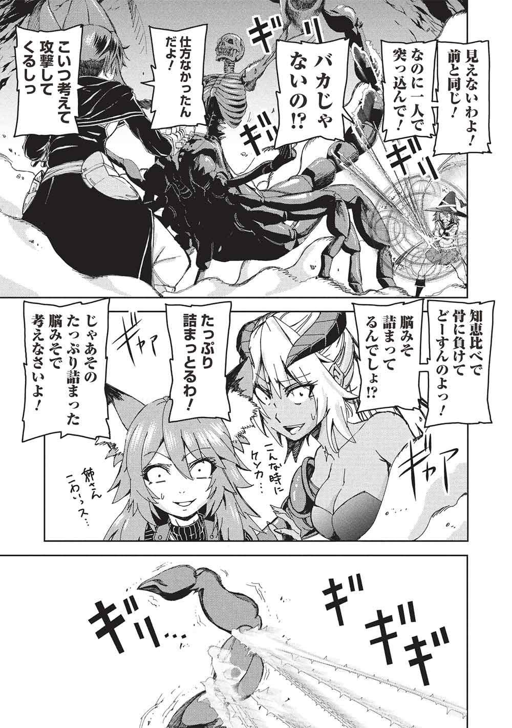 AROUND 40 OSSAN WA SLOW LIFE NO YUME WO MIRU KA? Chapter 33 page 9 - nihonkuni.com