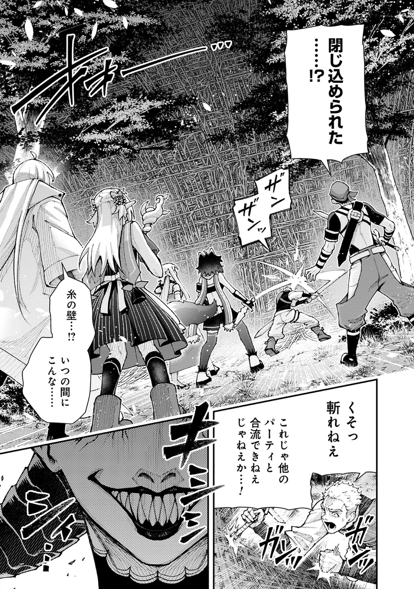 Read Level Kansto kara Hajimaru, Kamisama Teki Isekai Life: Saikyou Status ni Tensei shita node Suki ni Ikimasu Chapter 8.2 [High Quality / Full] - Page 7 - nicomanga.net