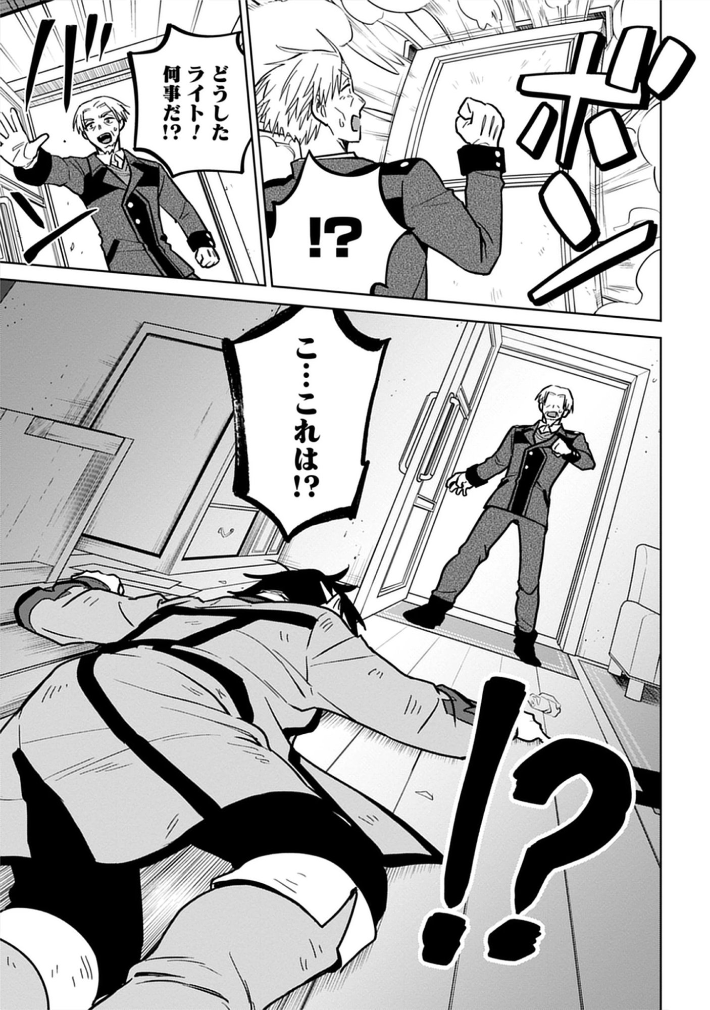 Read Kekkon Wo Akirameta Cheat Majutsushi, Dekiai Suru Manamusume Ga Dekita Node Issho Ni Shiawase Ni Narimasu Chapter 3 [High Quality / Full] - Page 19 - nicomanga.net