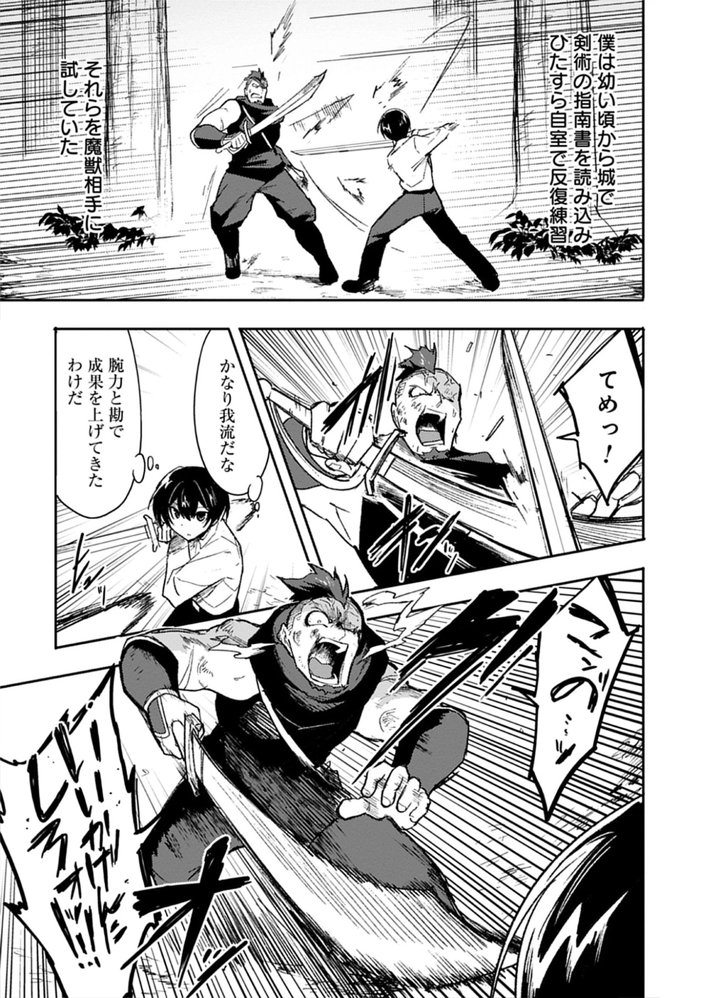 Read Guild no Zatsuyou-gakari ga Shin no Kuromaku deshita: Kakureta Sainou de Anyaku Musou Chapter 5.3 [High Quality / Full] - Page 5 - nicomanga.net