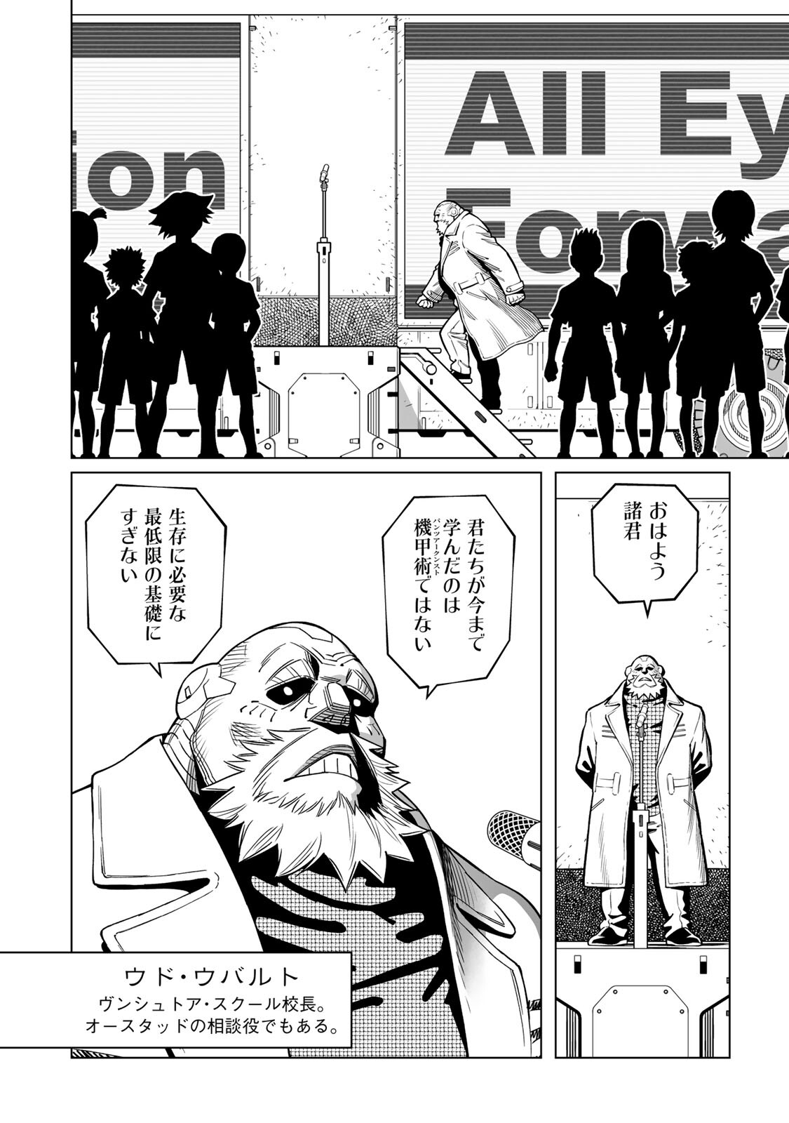 Read GUNNM: PANZER KUNST CHRONICLE Chapter 1.1 [High Quality / Full] - Page 8 - nicomanga.com