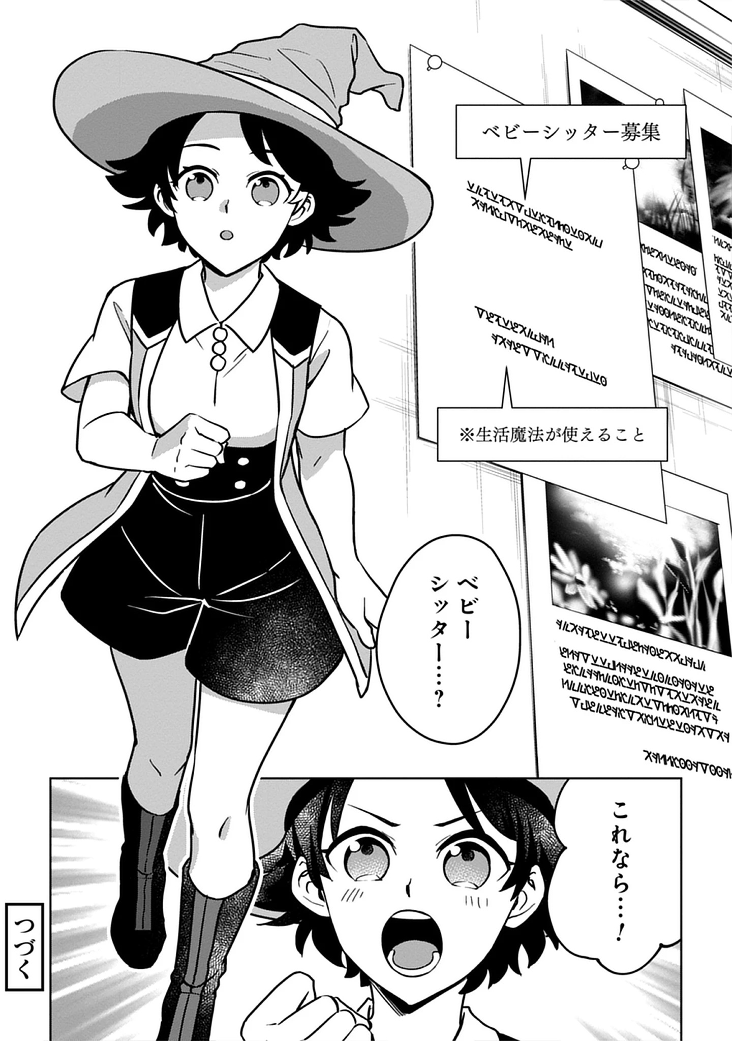 Read Kekkon Wo Akirameta Cheat Majutsushi, Dekiai Suru Manamusume Ga Dekita Node Issho Ni Shiawase Ni Narimasu Chapter 4 [High Quality / Full] - Page 20 - nicomanga.net