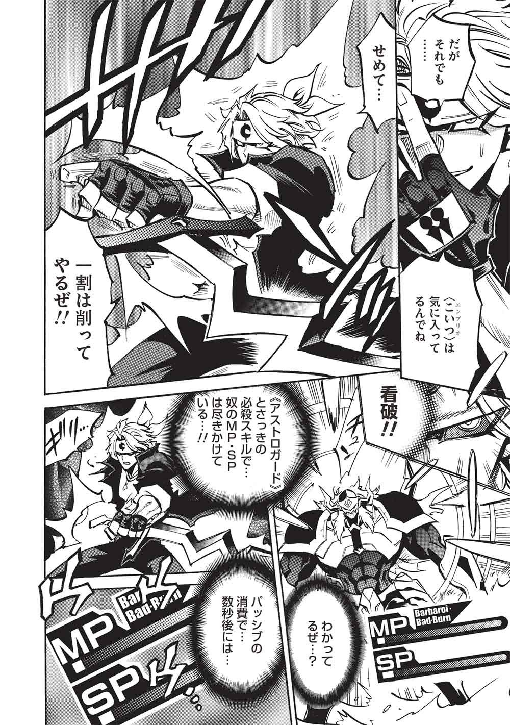 Read INFINITE DENDROGRAM - RAW Chapter 79 [High Quality / Full] - Page 8 - nicomanga.com