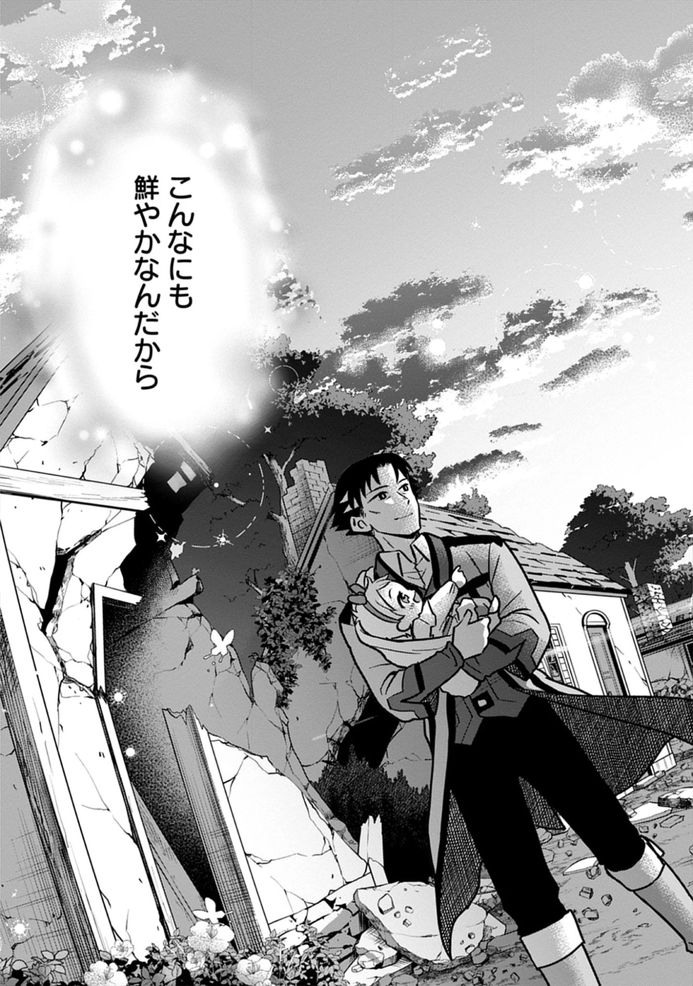 Read Kekkon Wo Akirameta Cheat Majutsushi, Dekiai Suru Manamusume Ga Dekita Node Issho Ni Shiawase Ni Narimasu Chapter 3 [High Quality / Full] - Page 15 - nicomanga.net