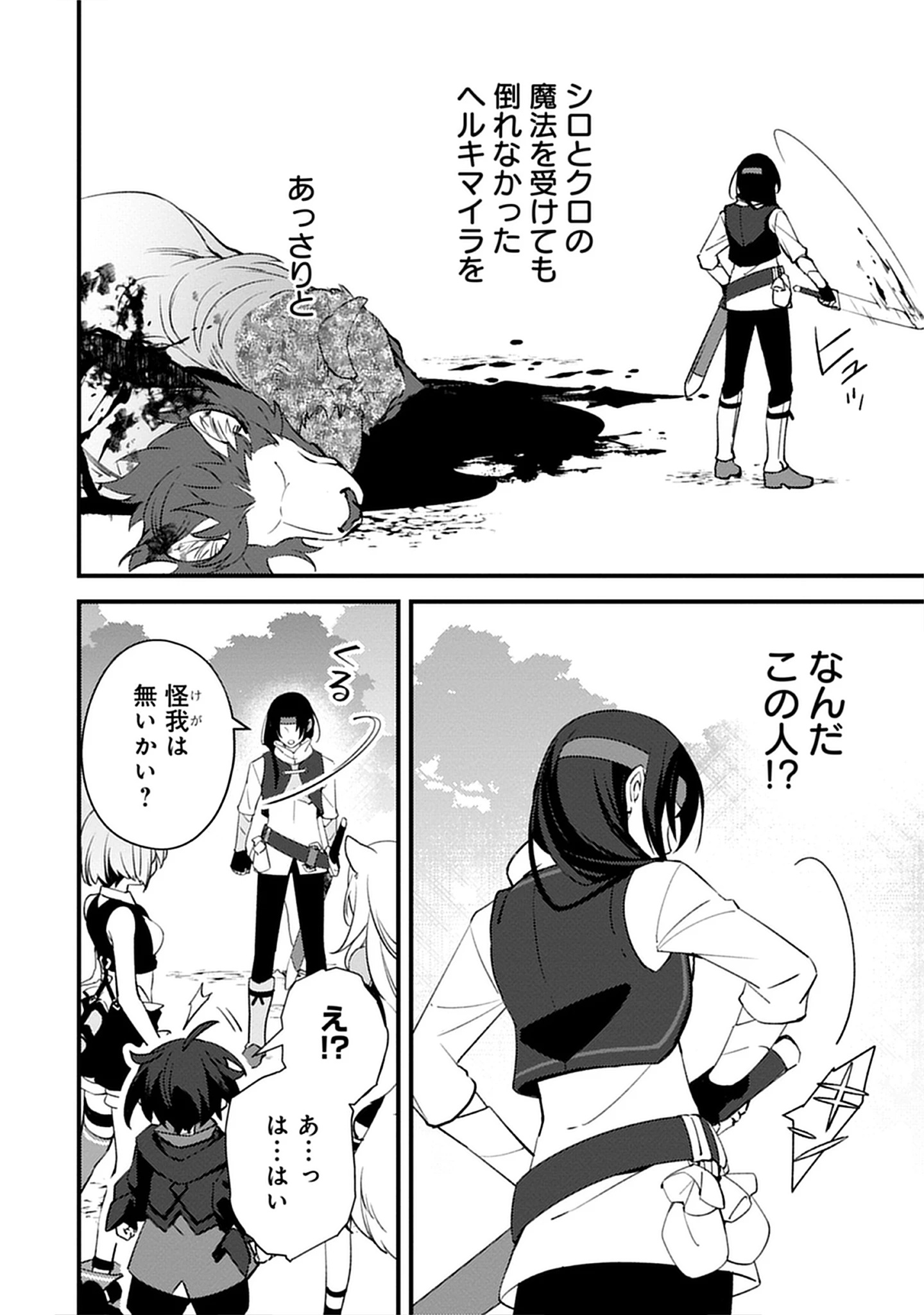 Read Noroware Ryourinin wa Meikyuu de Mofumimi Shoujo-tachi wo Sodateimasu Chapter 10.2 [High Quality / Full] - Page 12 - nicomanga.net