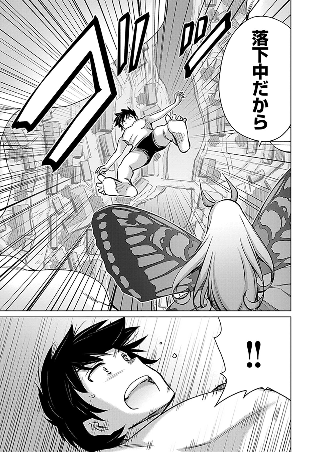 SONO ISEKAI HAREM WA SEIYAKU TSUKI. - JII KOUI WO KINSHI SARETA DOUTEI YUUSHA NO SLOW LIFE Chap 1 - Pic 11