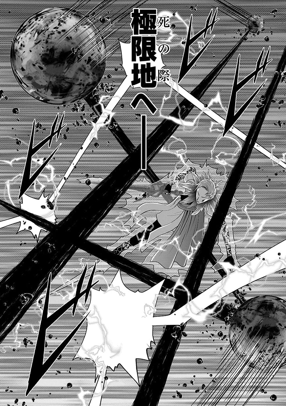 (DOKUSATSUSARETA) SEKAI MUSOU NO DOKU MAHOUTSUKAI Chapter 32 page 27 - nihonkuni.com
