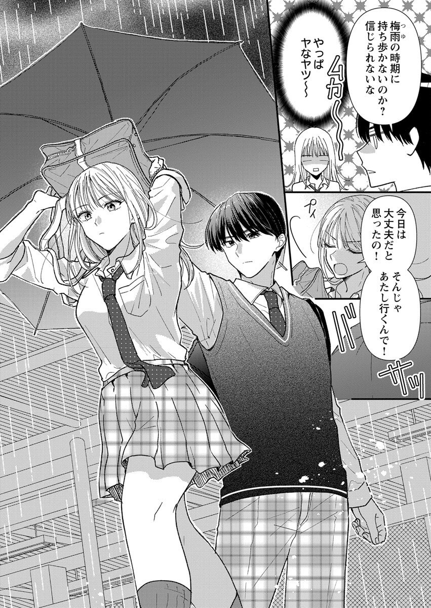 FURETAI SAKARI: YOSHITAKA-KUN NO DEKIAI WA, YUUTOUSEI SHIKKAKU Chap 1 - Pic 12