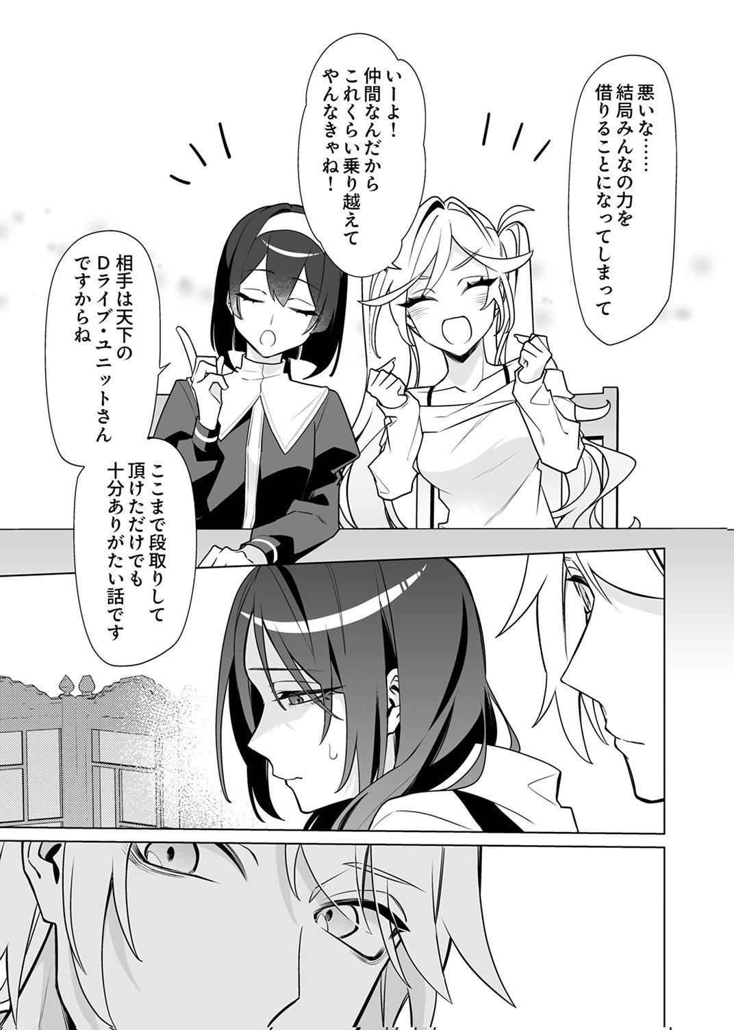 TSUIHOU SARETA DUNGEON HAISHINSHA, MAPPING SKILL DE SAIKYOU PARTY WO MEZASHIMASU Chapter 8 page 3 - nihonkuni.com
