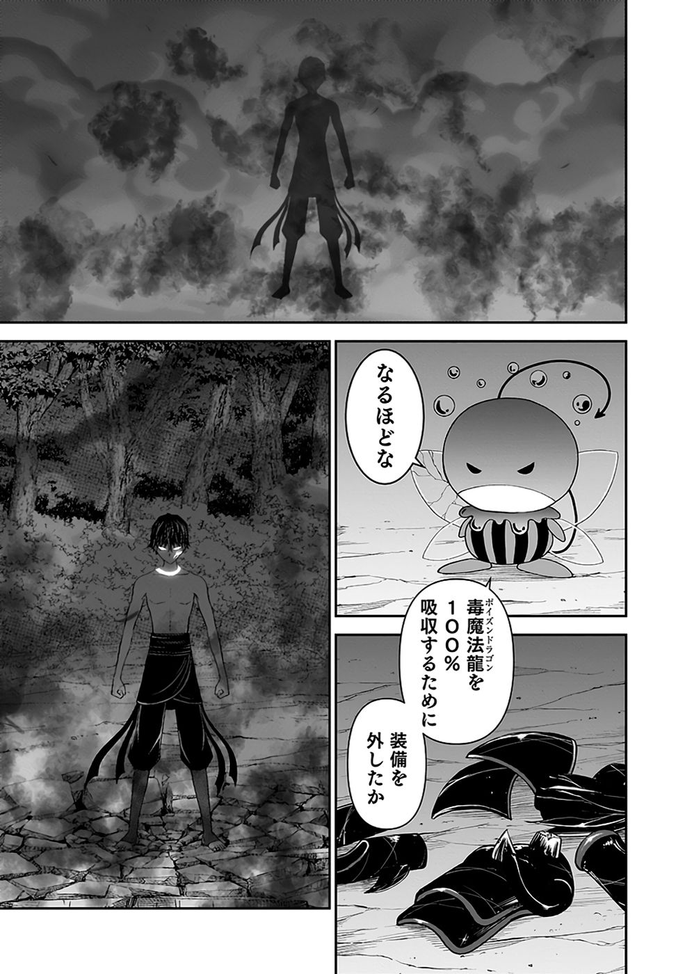 (DOKUSATSUSARETA) SEKAI MUSOU NO DOKU MAHOUTSUKAI Chapter 32 page 35 - nihonkuni.com