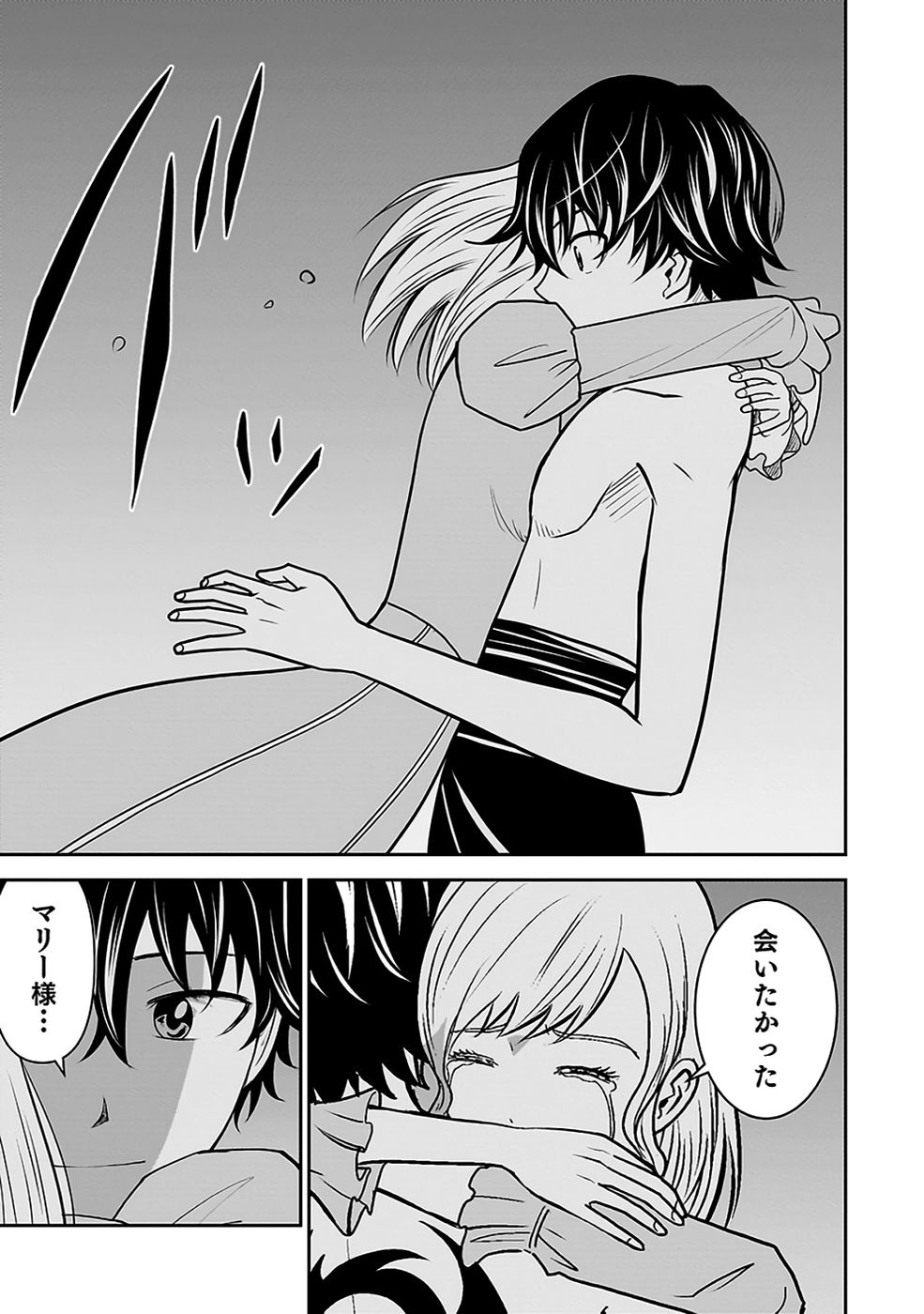 (DOKUSATSUSARETA) SEKAI MUSOU NO DOKU MAHOUTSUKAI Chapter 32 page 53 - nihonkuni.com