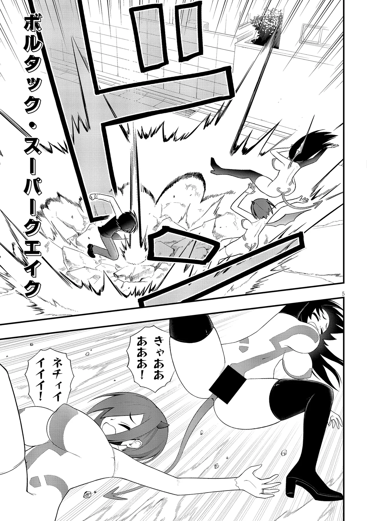 Read Ingoku Danchi Chapter 41.1 [High Quality / Full] - Page 5 - nicomanga.com