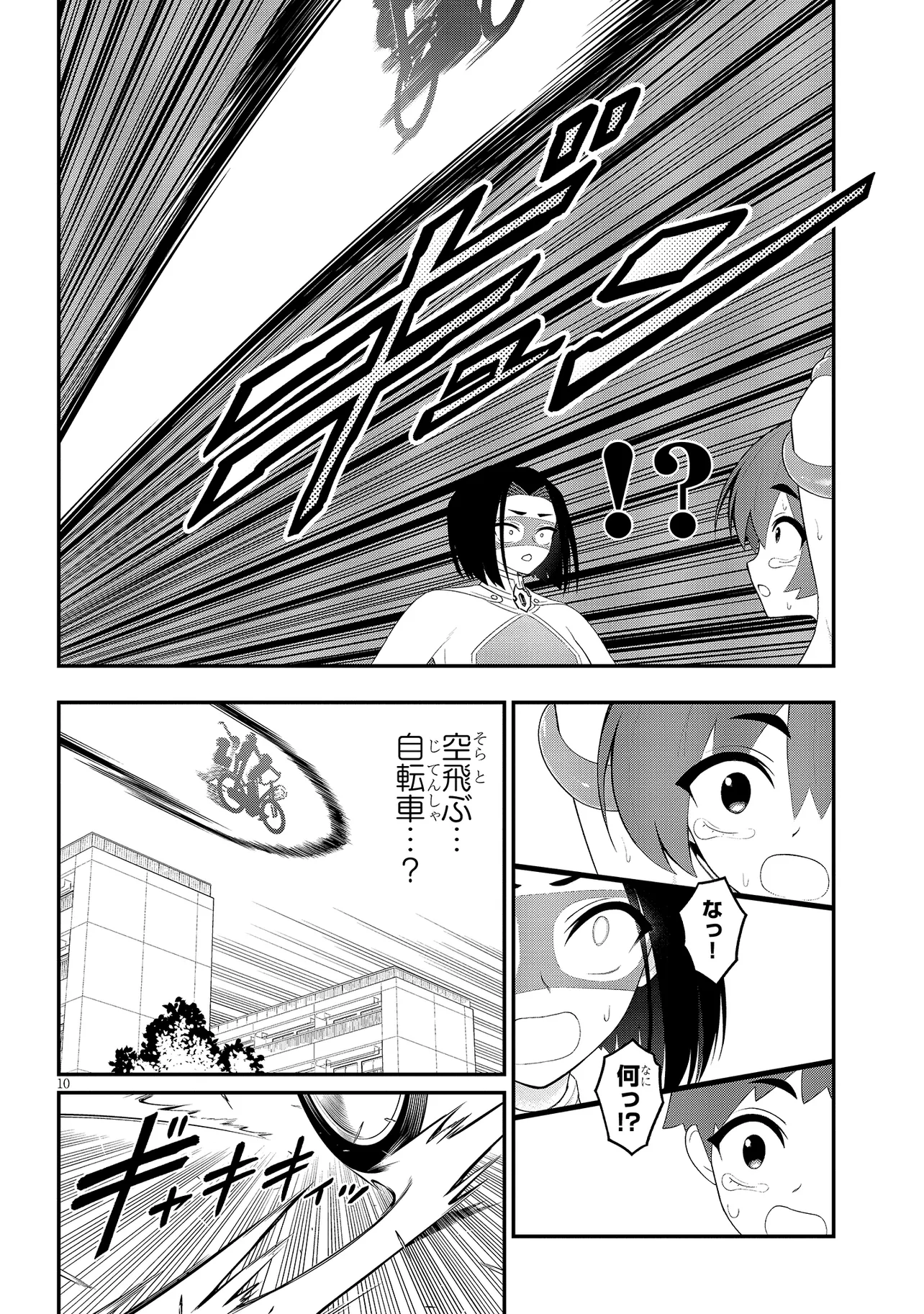 Read Ingoku Danchi Chapter 43.1 [High Quality / Full] - Page 10 - nicomanga.com
