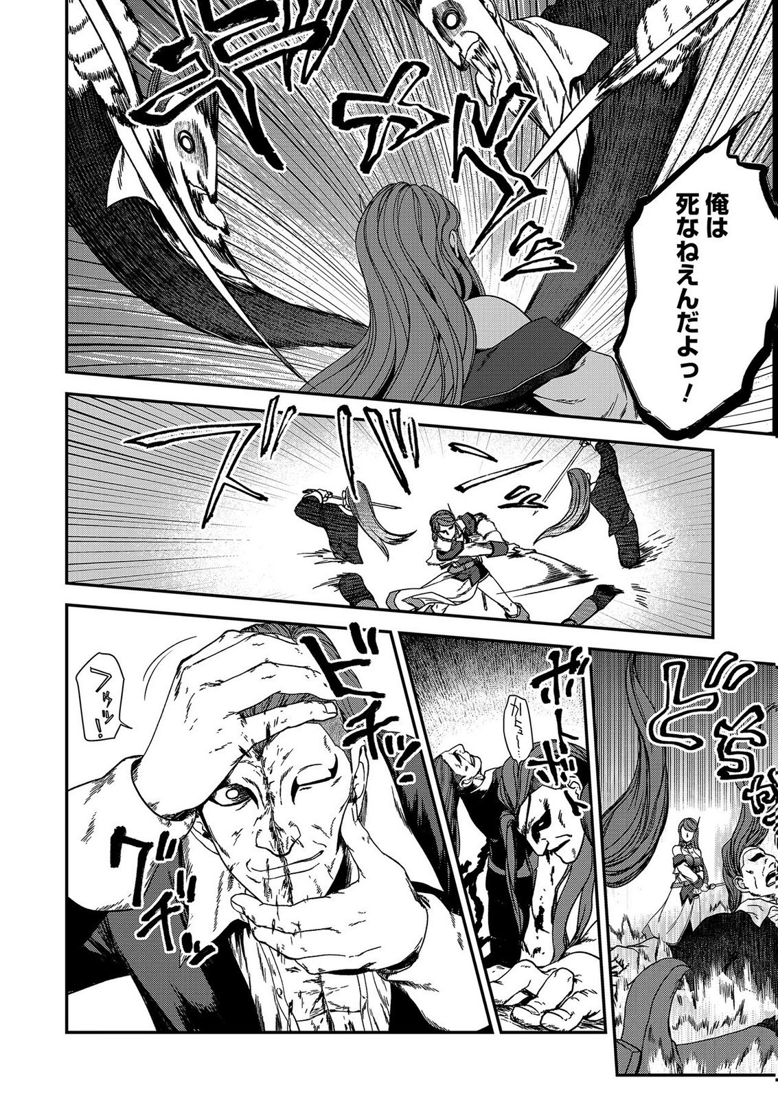 OKUSURI, DASHIMASU!: TSUIHOU SARETA KUSUSHI NO SHOUJO WA, KIWAMETA POTION DE HENKYOU NO KUSURIYA KARA NARIAGARU Chap 11 - Pic 6