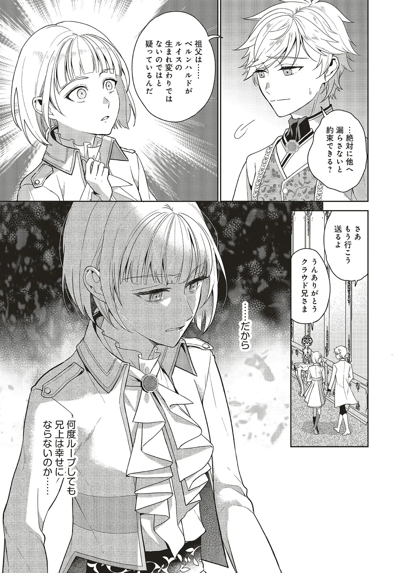 KONYAKU HAKI WO SHITA REIJOU WA GAMAN WO TOMEMASHITA Chapter 35 page 33 - nihonkuni.com