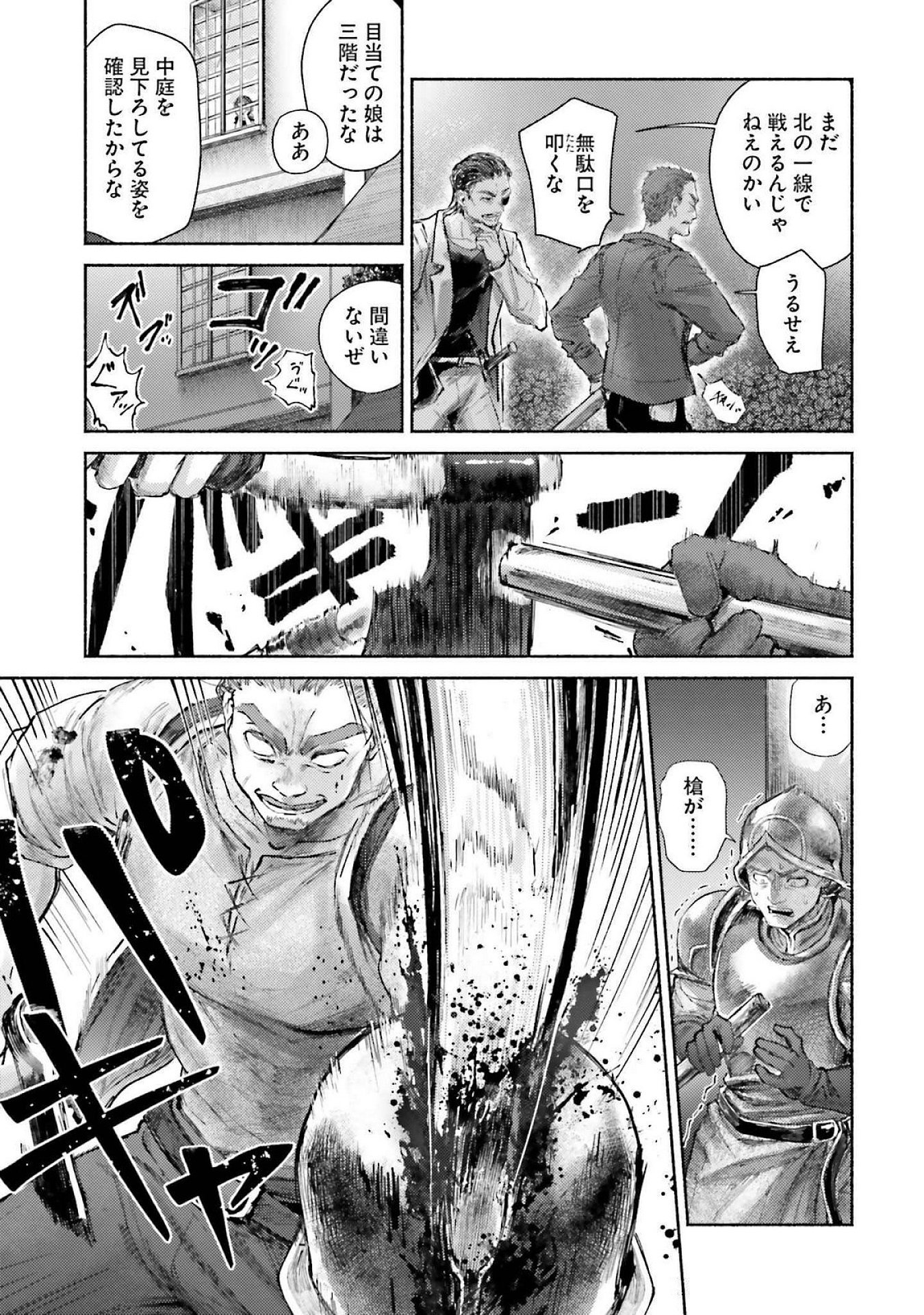 ALMARK Chapter 17 page 7 - nihonkuni.com