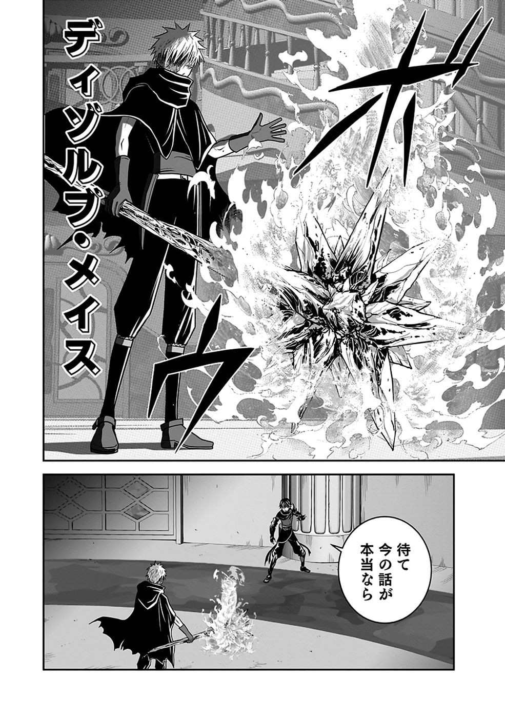 (DOKUSATSUSARETA) SEKAI MUSOU NO DOKU MAHOUTSUKAI Chapter 30 page 10 - nihonkuni.com