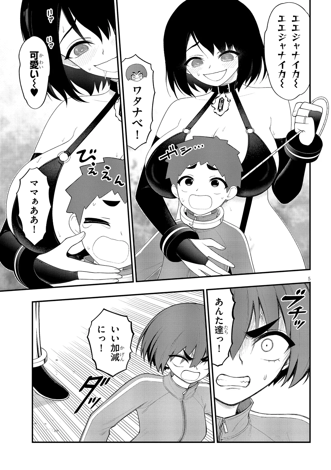 Read Ingoku Danchi Chapter 43.1 [High Quality / Full] - Page 5 - nicomanga.com